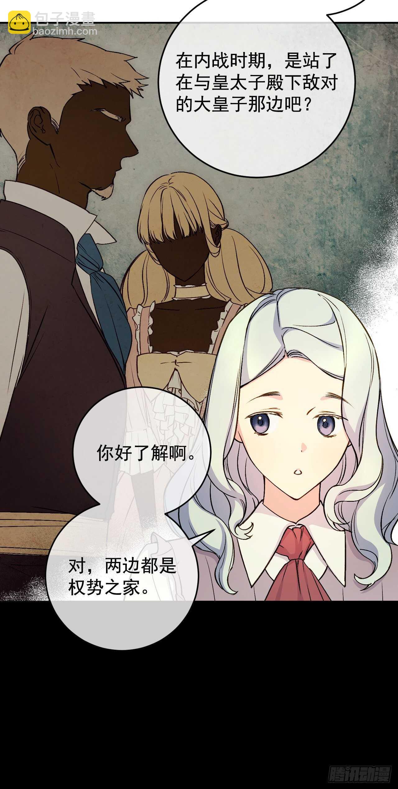 36.为皇太子泡茶(1/2)-第37话