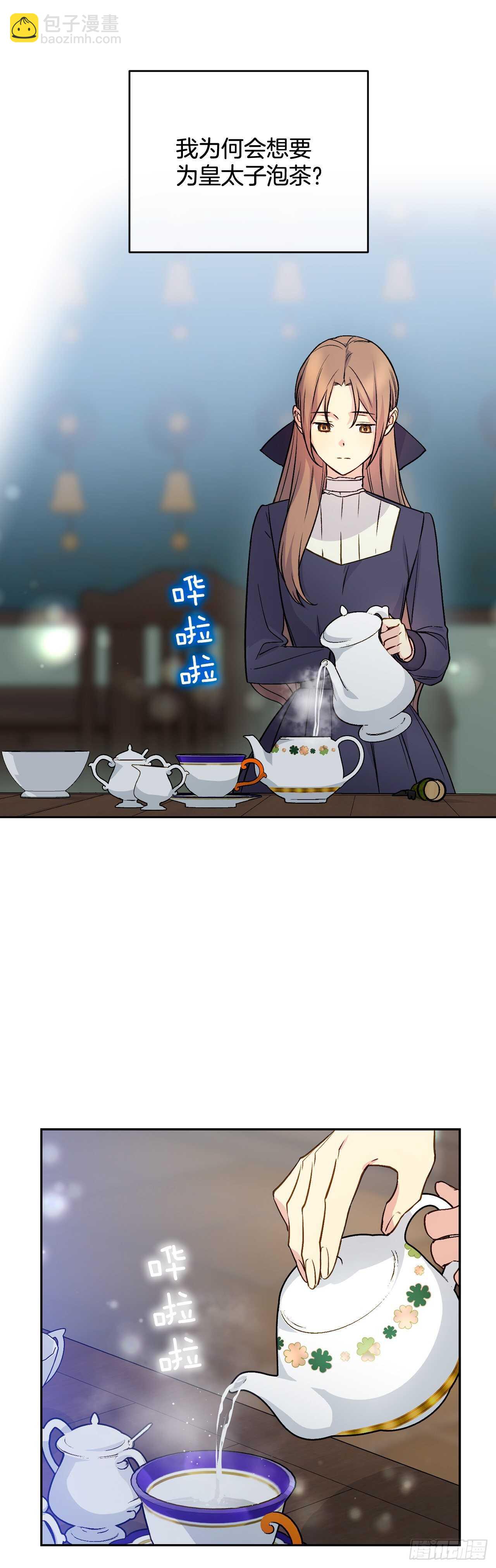 36.为皇太子泡茶(1/2)-第37话