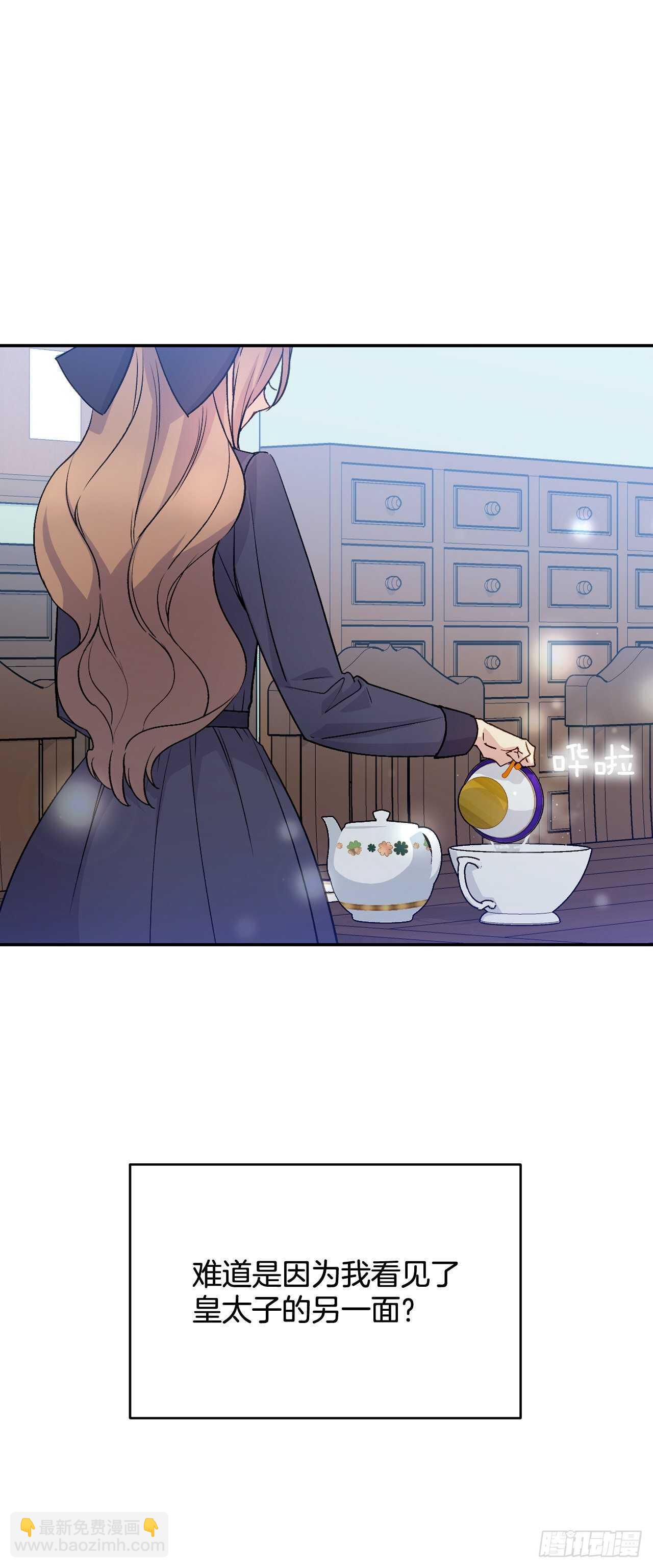 36.为皇太子泡茶(1/2)-第37话