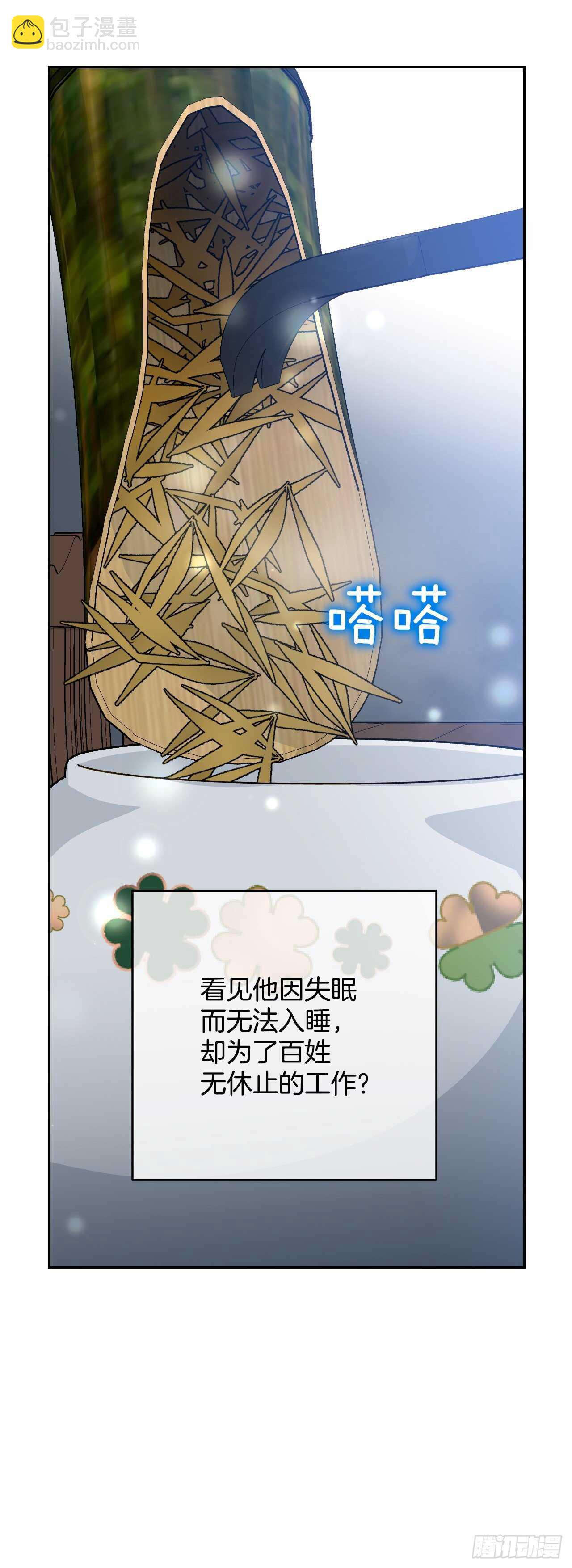 36.为皇太子泡茶(1/2)-第37话