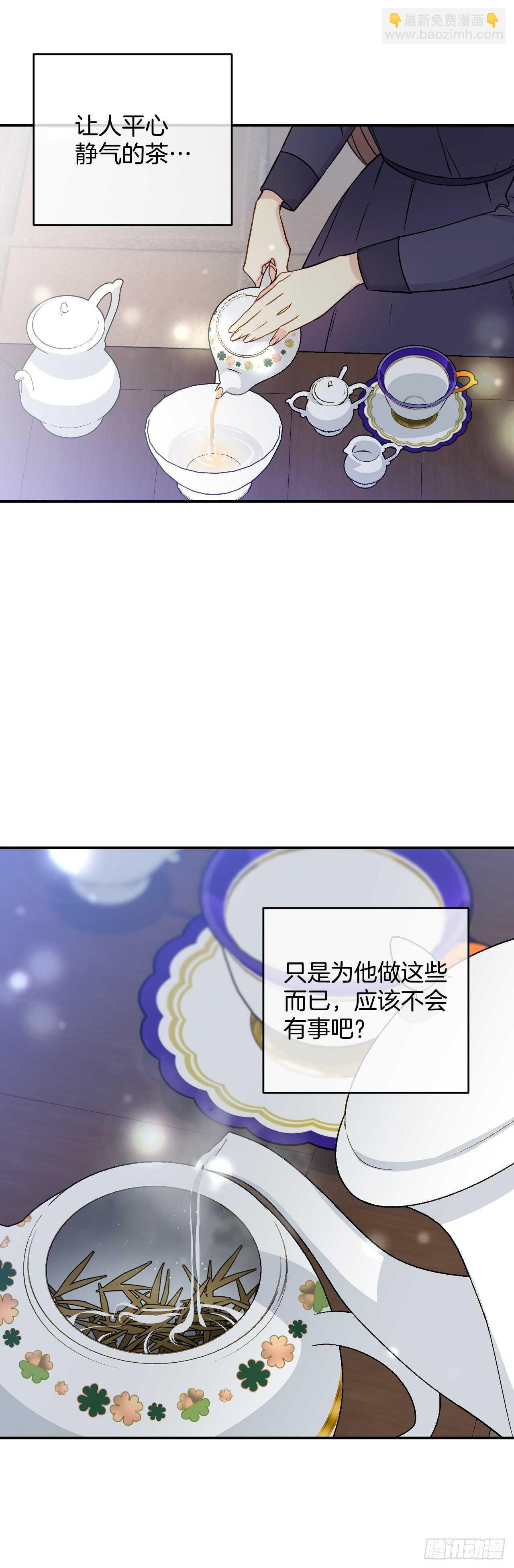 36.为皇太子泡茶(1/2)-第37话