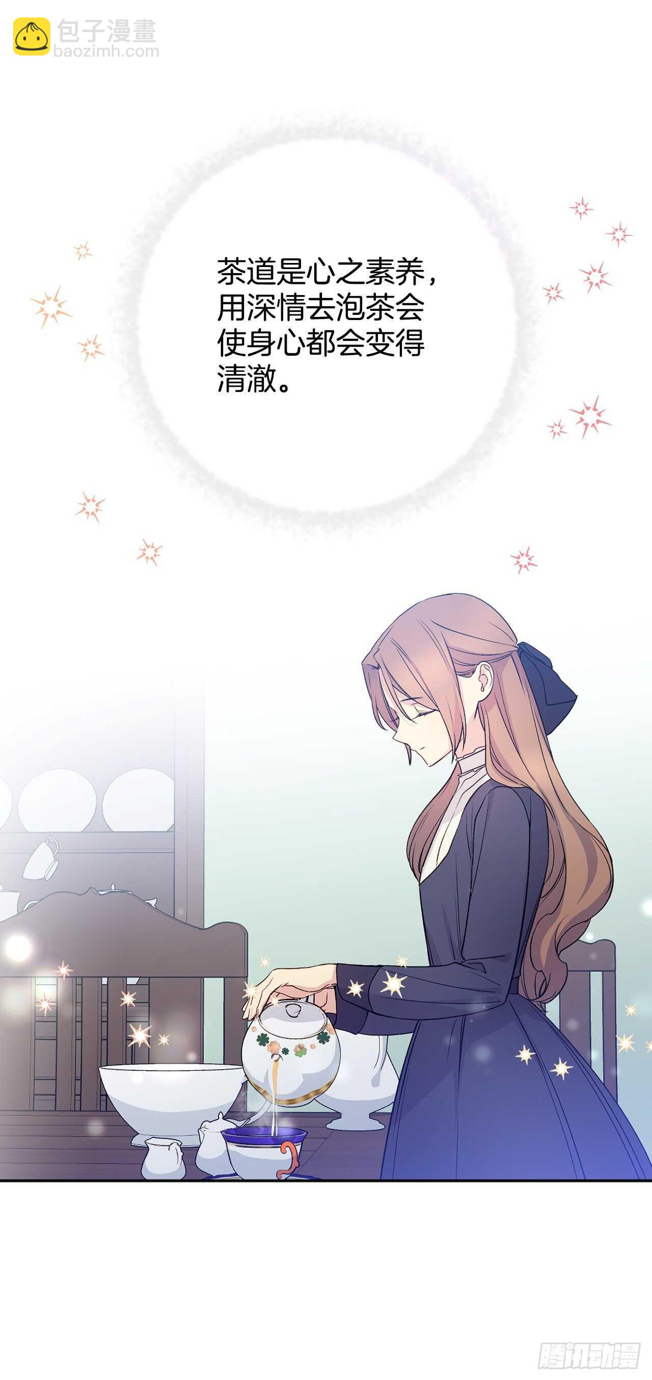 36.为皇太子泡茶(1/2)-第37话