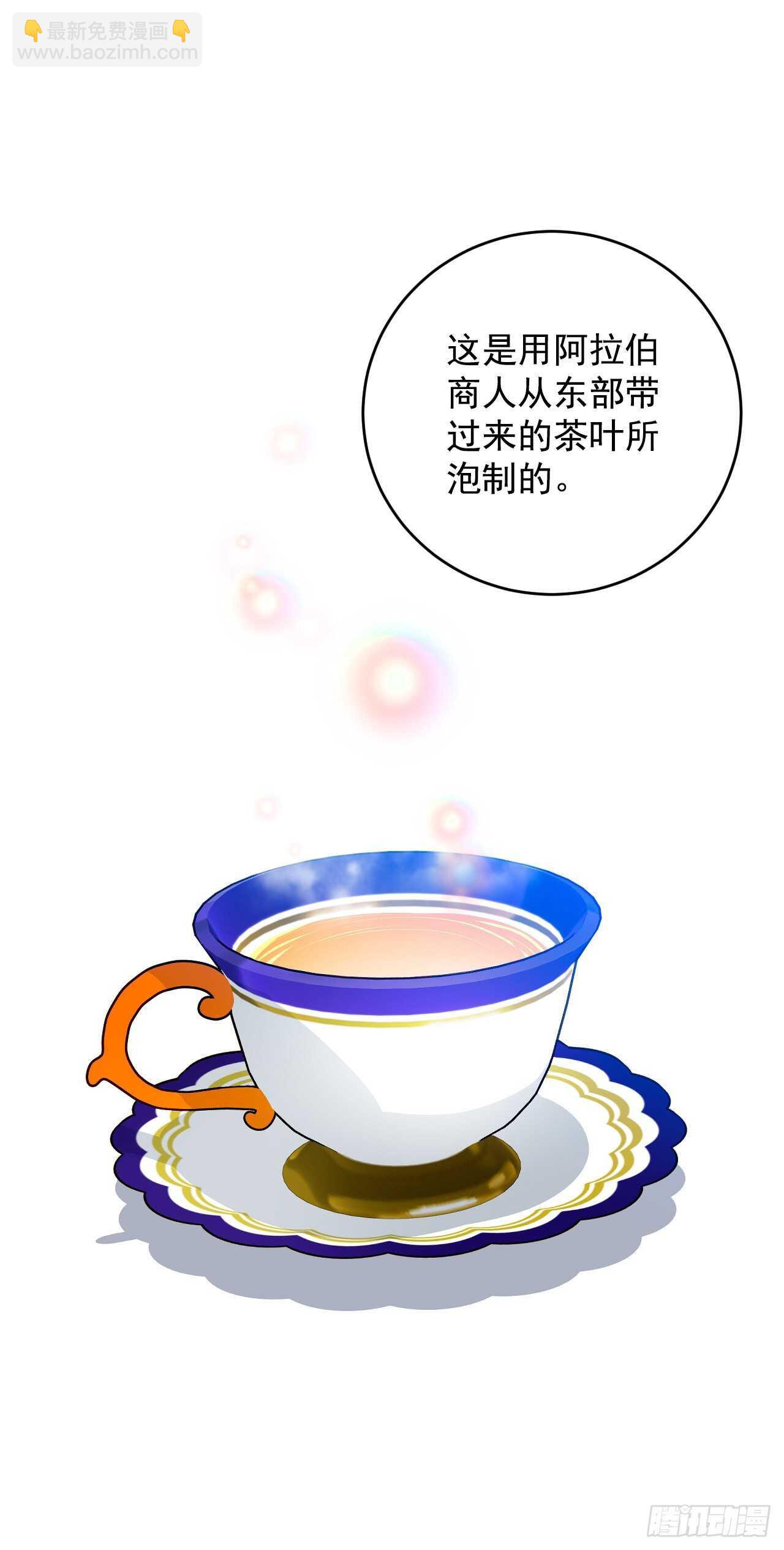 36.为皇太子泡茶(1/2)-第37话