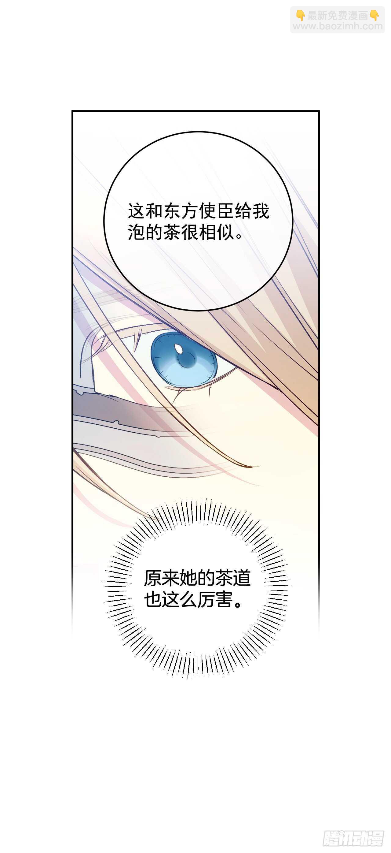 36.为皇太子泡茶(1/2)-第37话