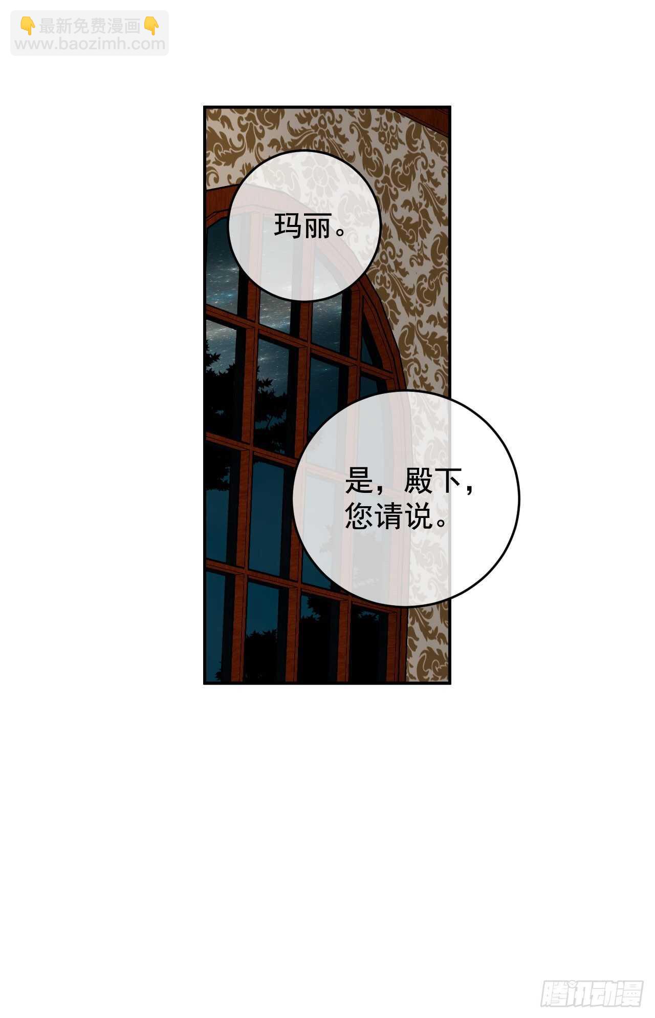 36.为皇太子泡茶(1/2)-第37话