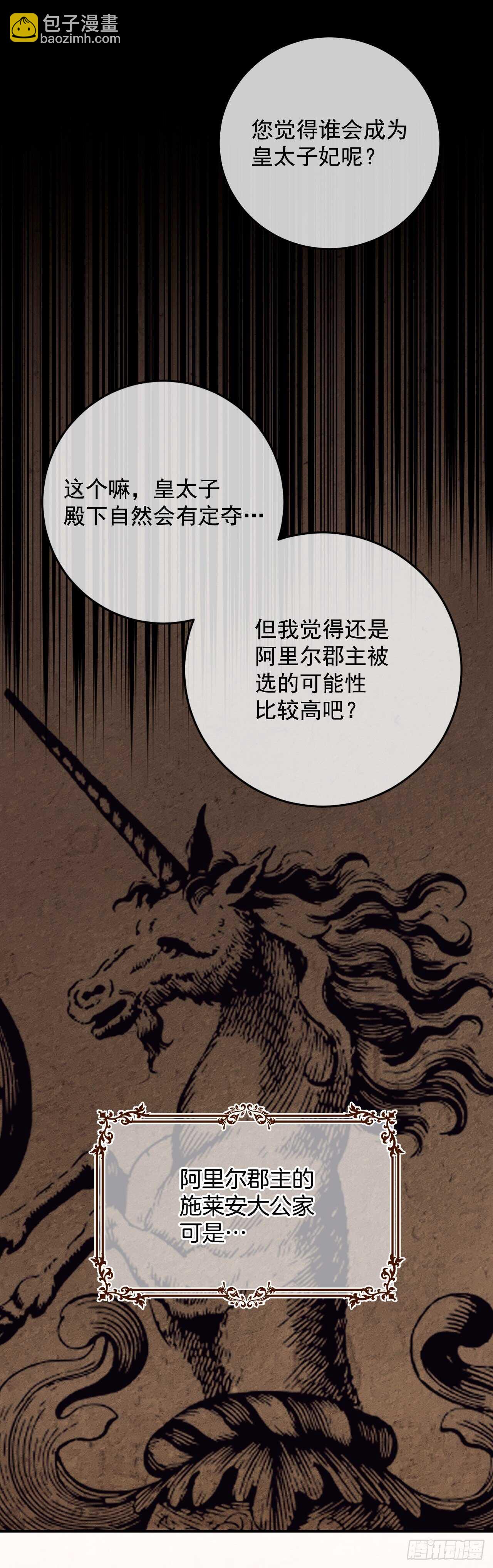 36.为皇太子泡茶(1/2)-第37话