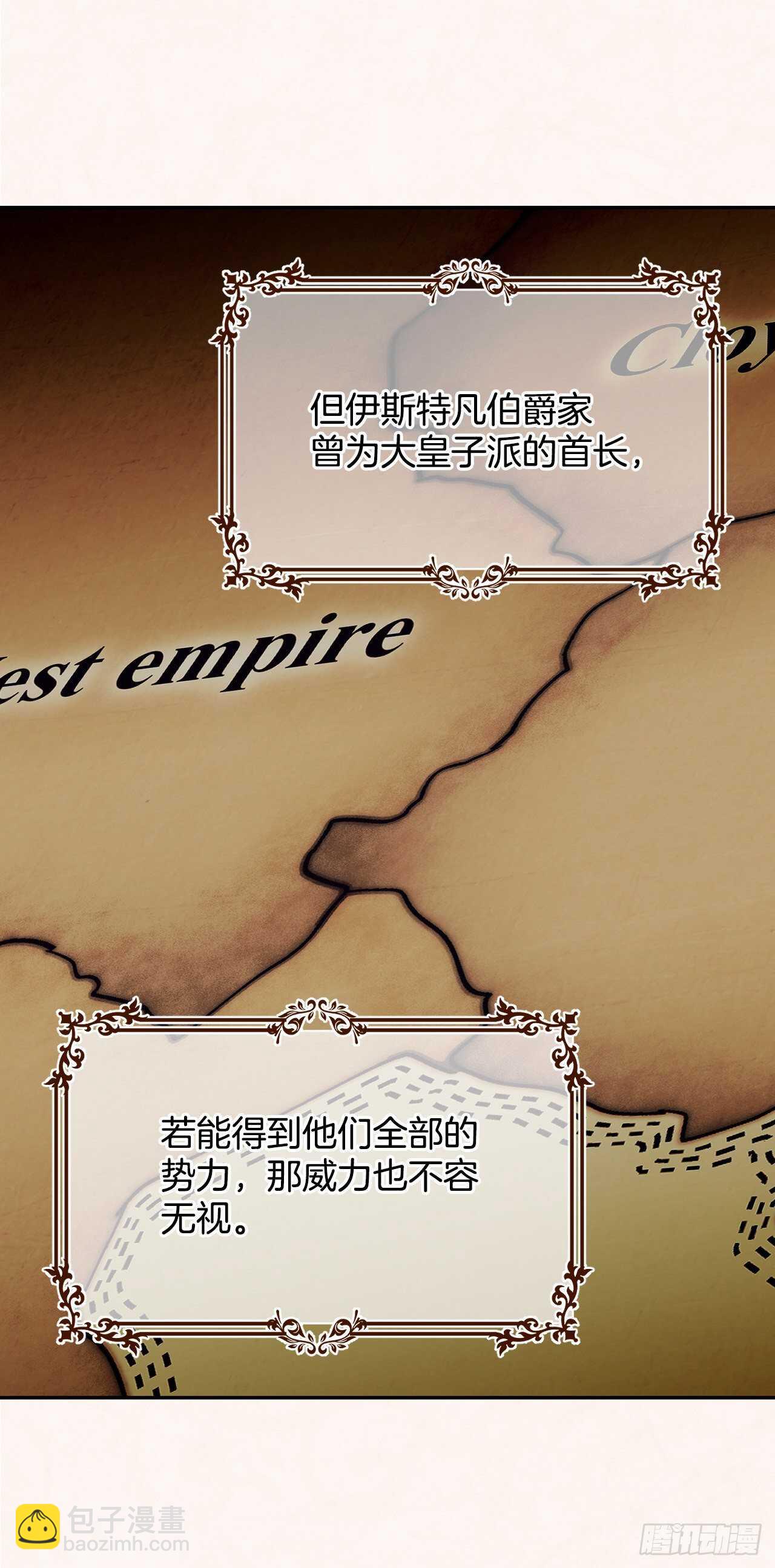 36.为皇太子泡茶(1/2)-第37话