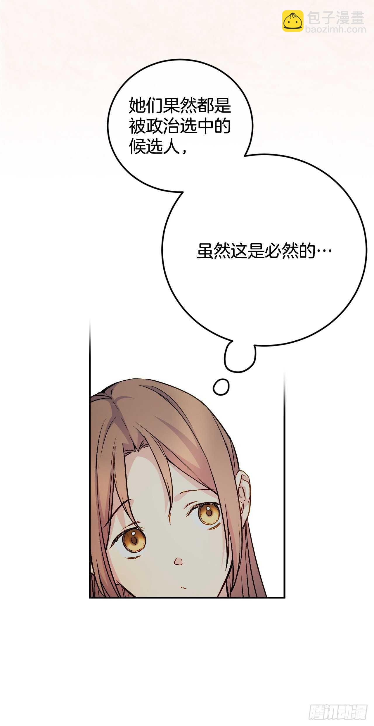 36.为皇太子泡茶(1/2)-第37话