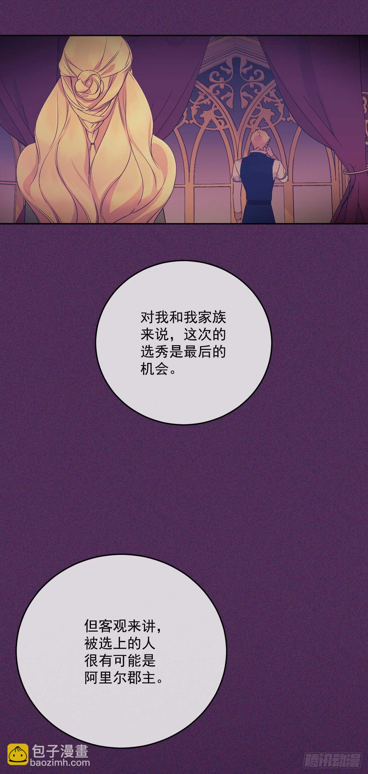38.帮助瑞秋小姐(1/2)-第39话