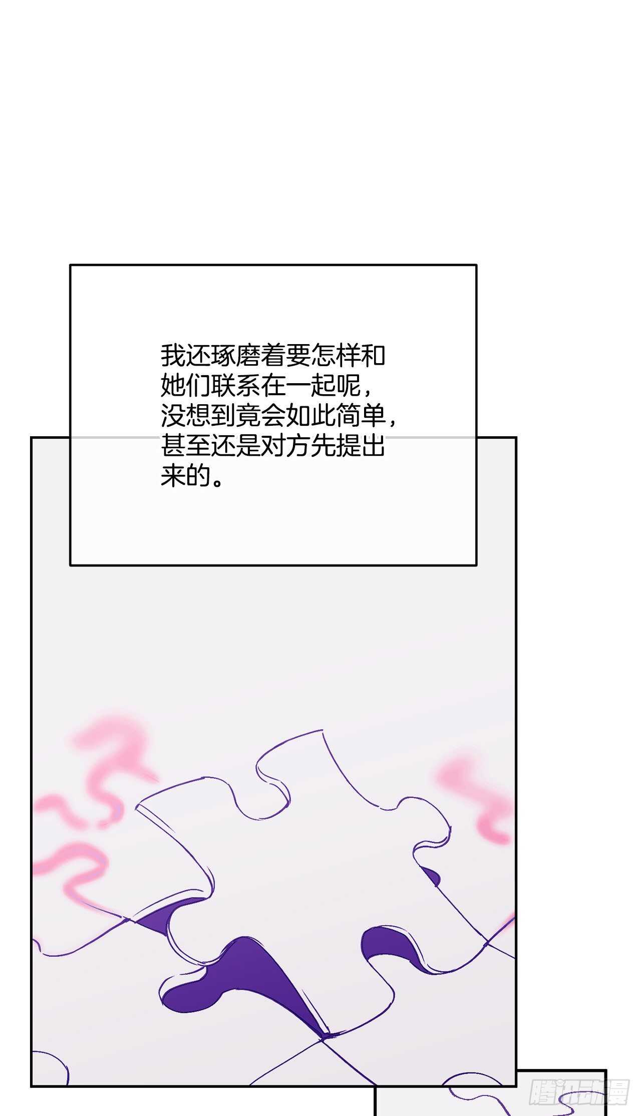 38.帮助瑞秋小姐(1/2)-第39话