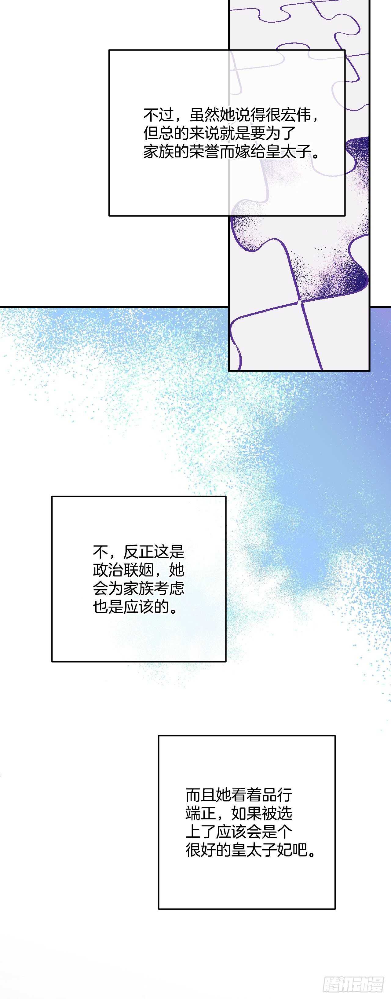 38.帮助瑞秋小姐(1/2)-第39话