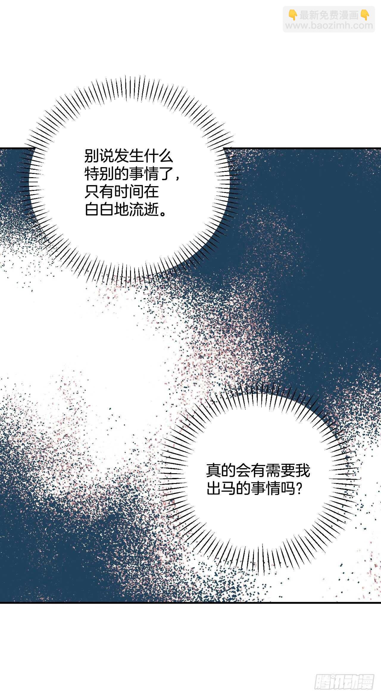 38.帮助瑞秋小姐(1/2)-第39话