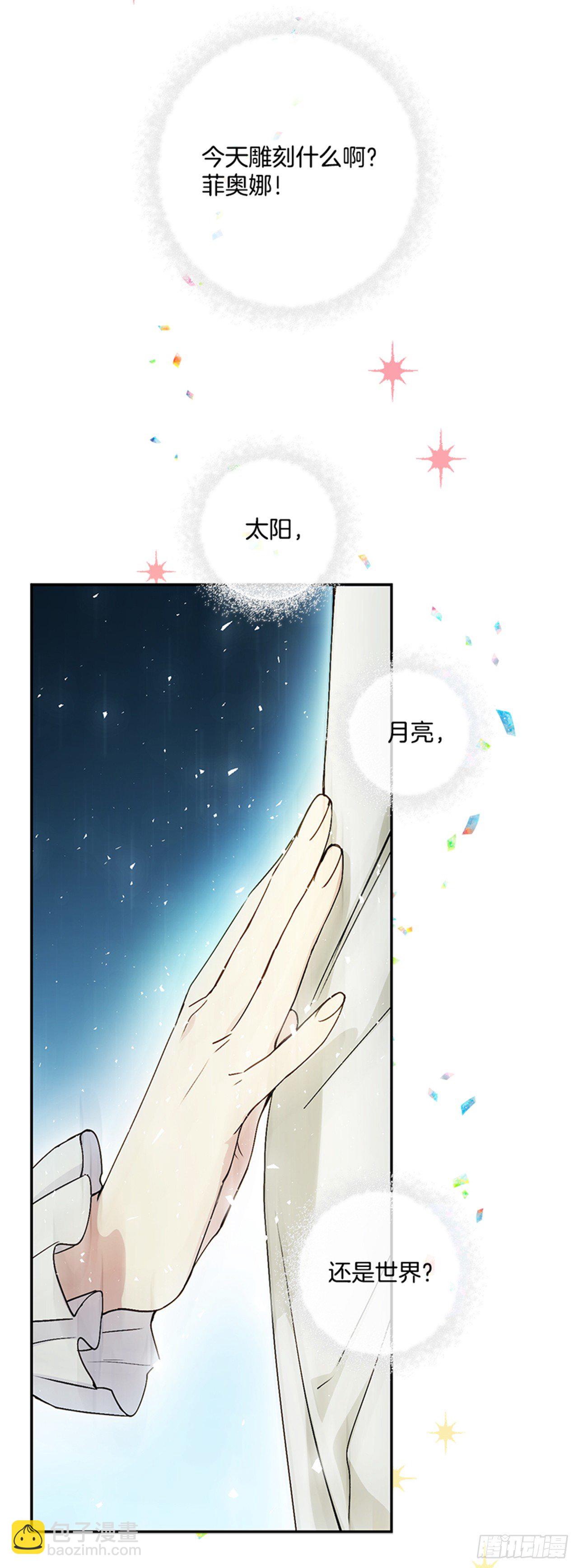 4.雕刻师是谁？(1/2)-第5话