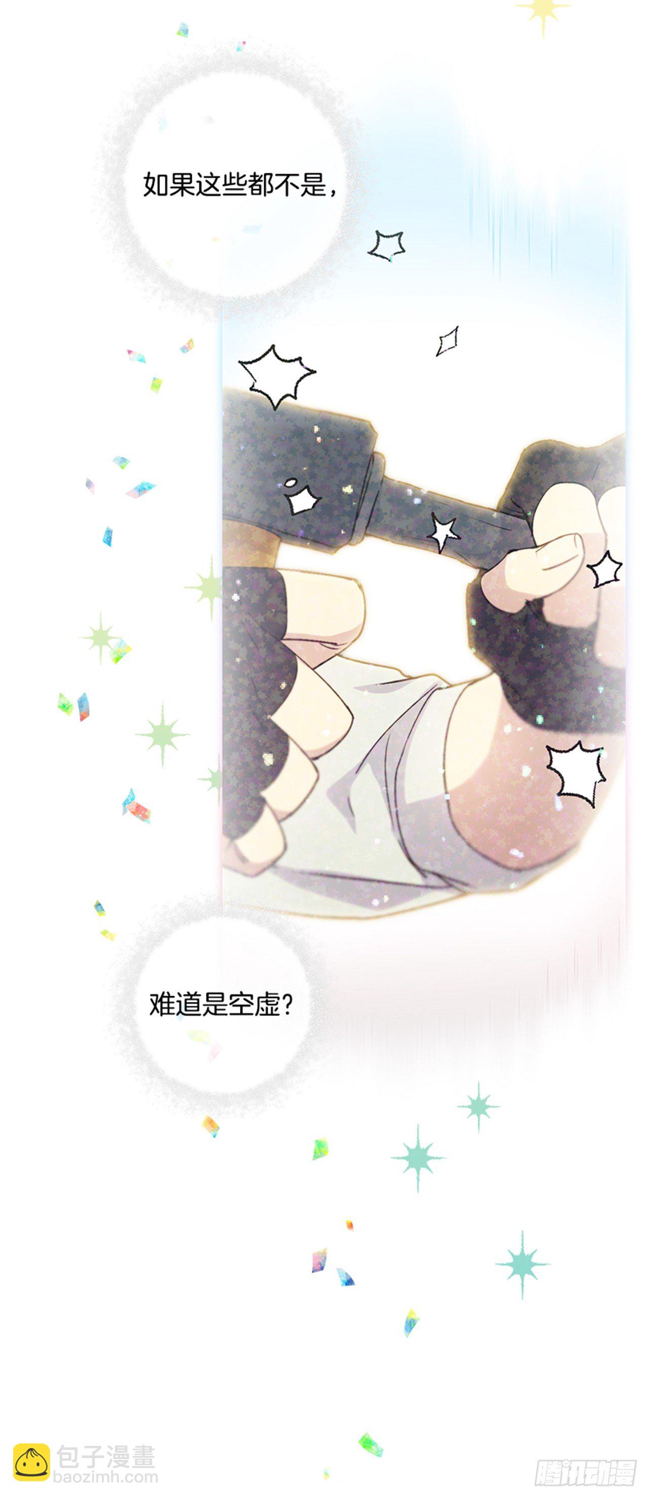 4.雕刻师是谁？(1/2)-第5话