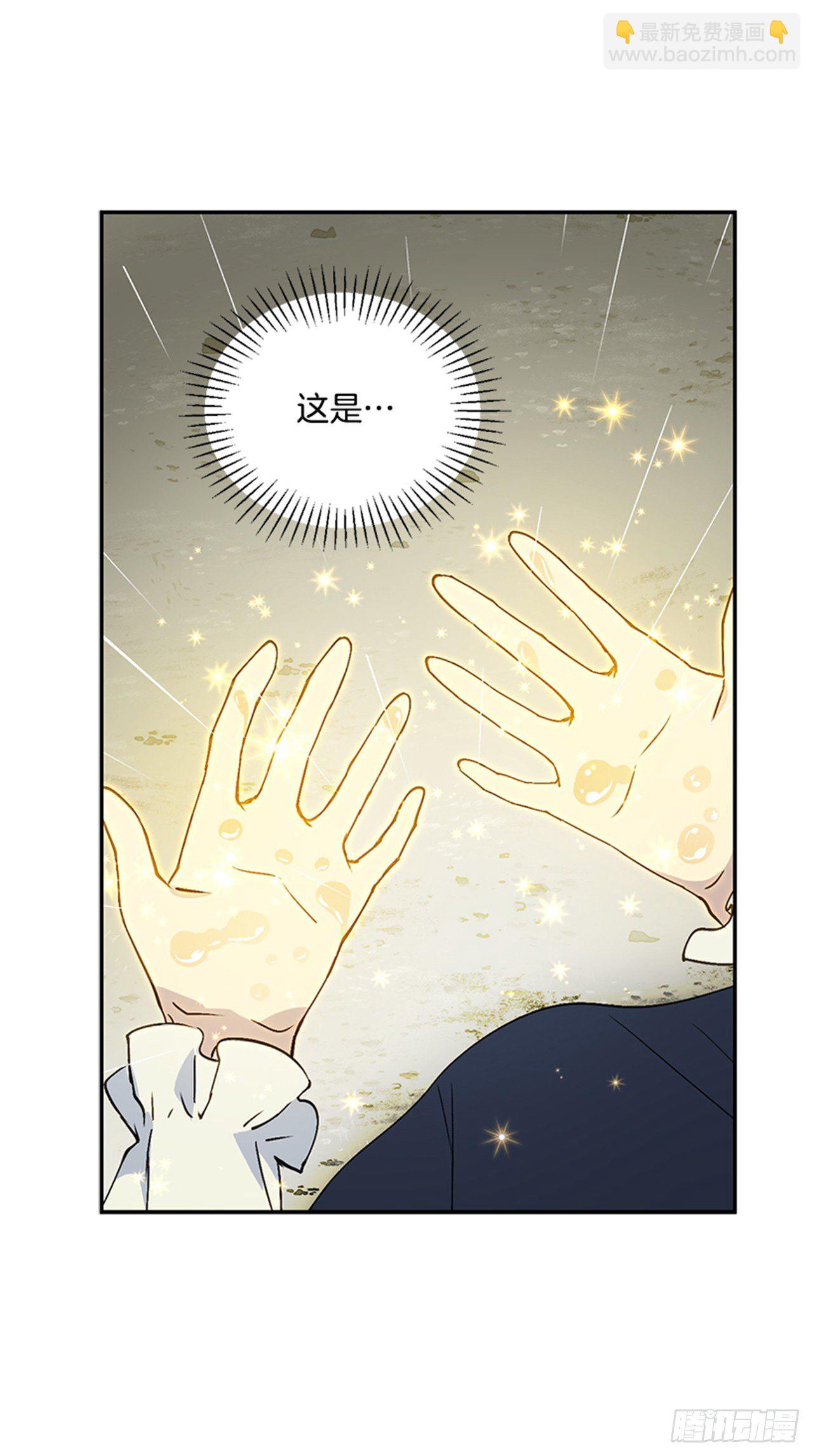 4.雕刻师是谁？(1/2)-第5话