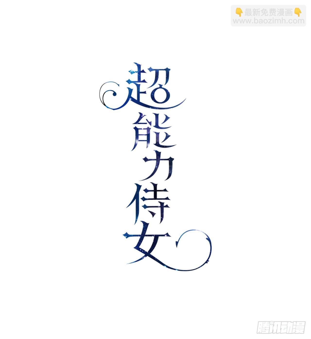 4.雕刻师是谁？(1/2)-第5话