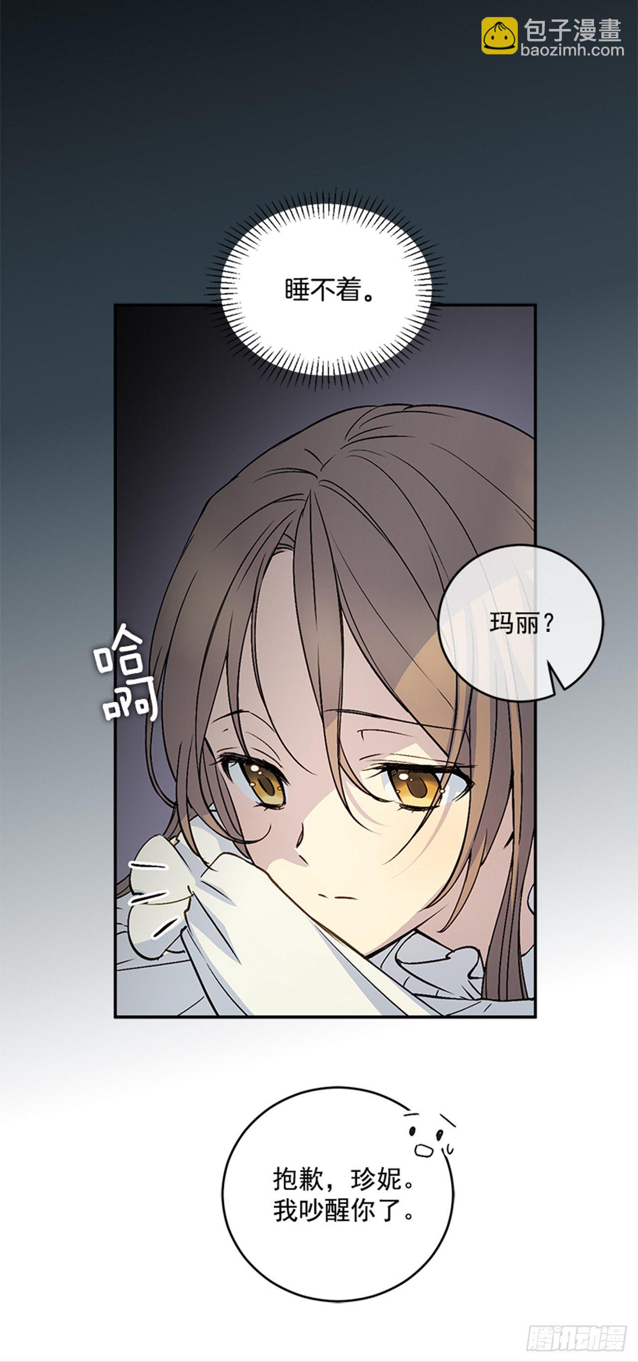 4.雕刻师是谁？(1/2)-第5话