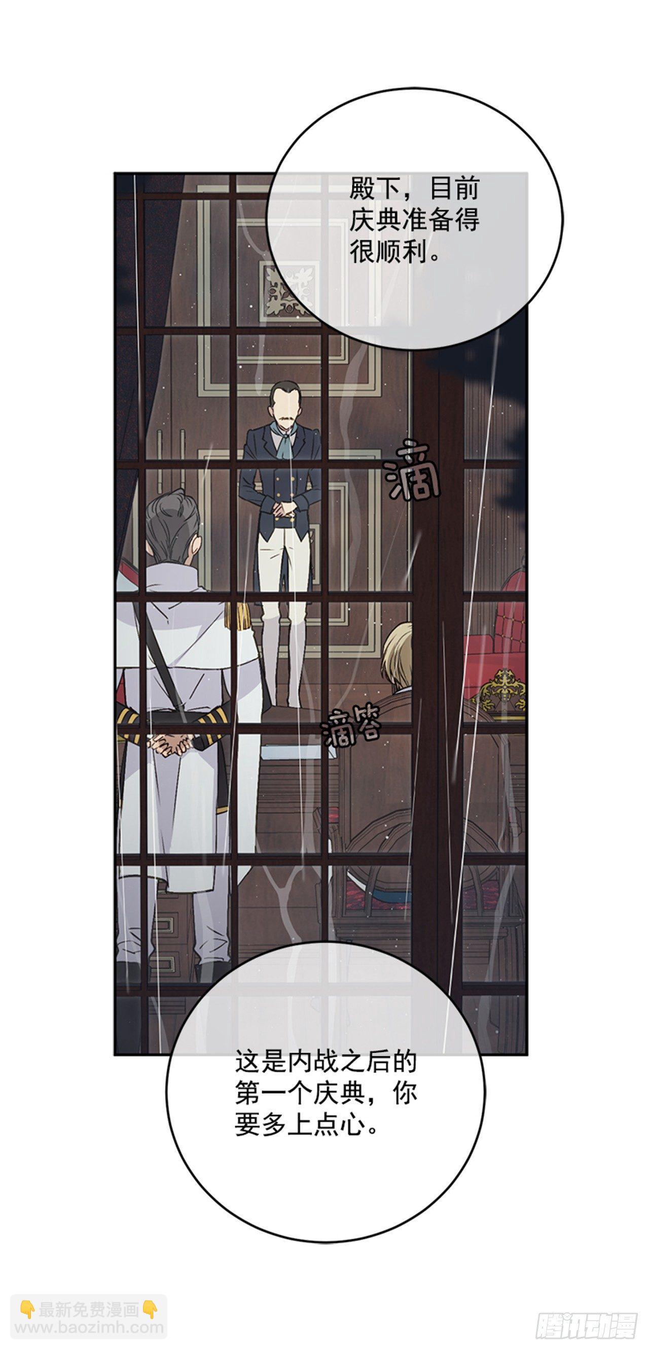 4.雕刻师是谁？(1/2)-第5话