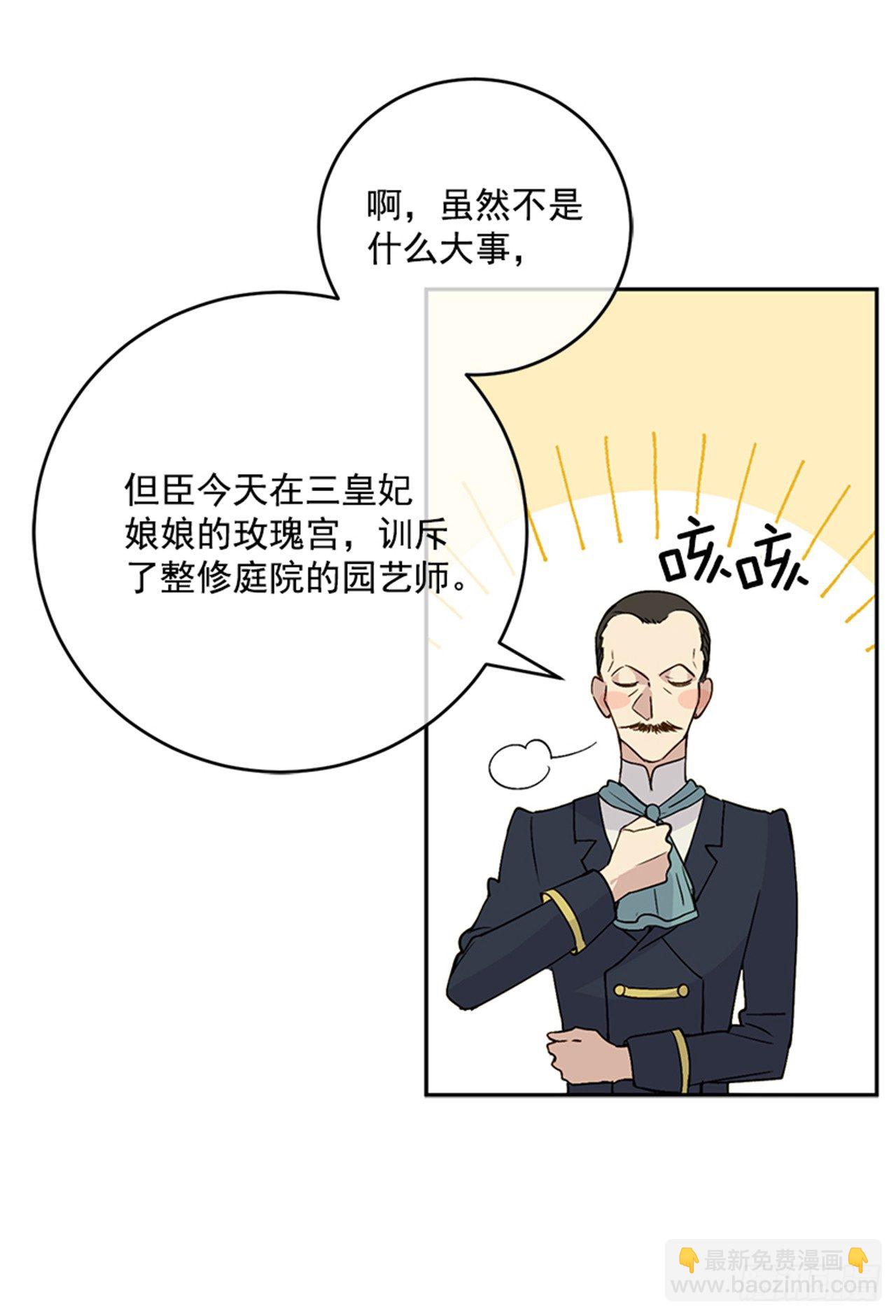 4.雕刻师是谁？(1/2)-第5话