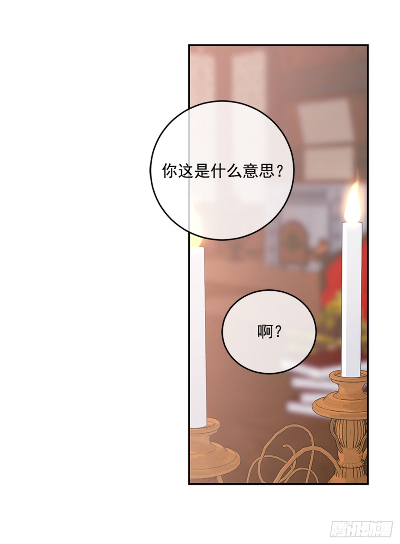 4.雕刻师是谁？(1/2)-第5话