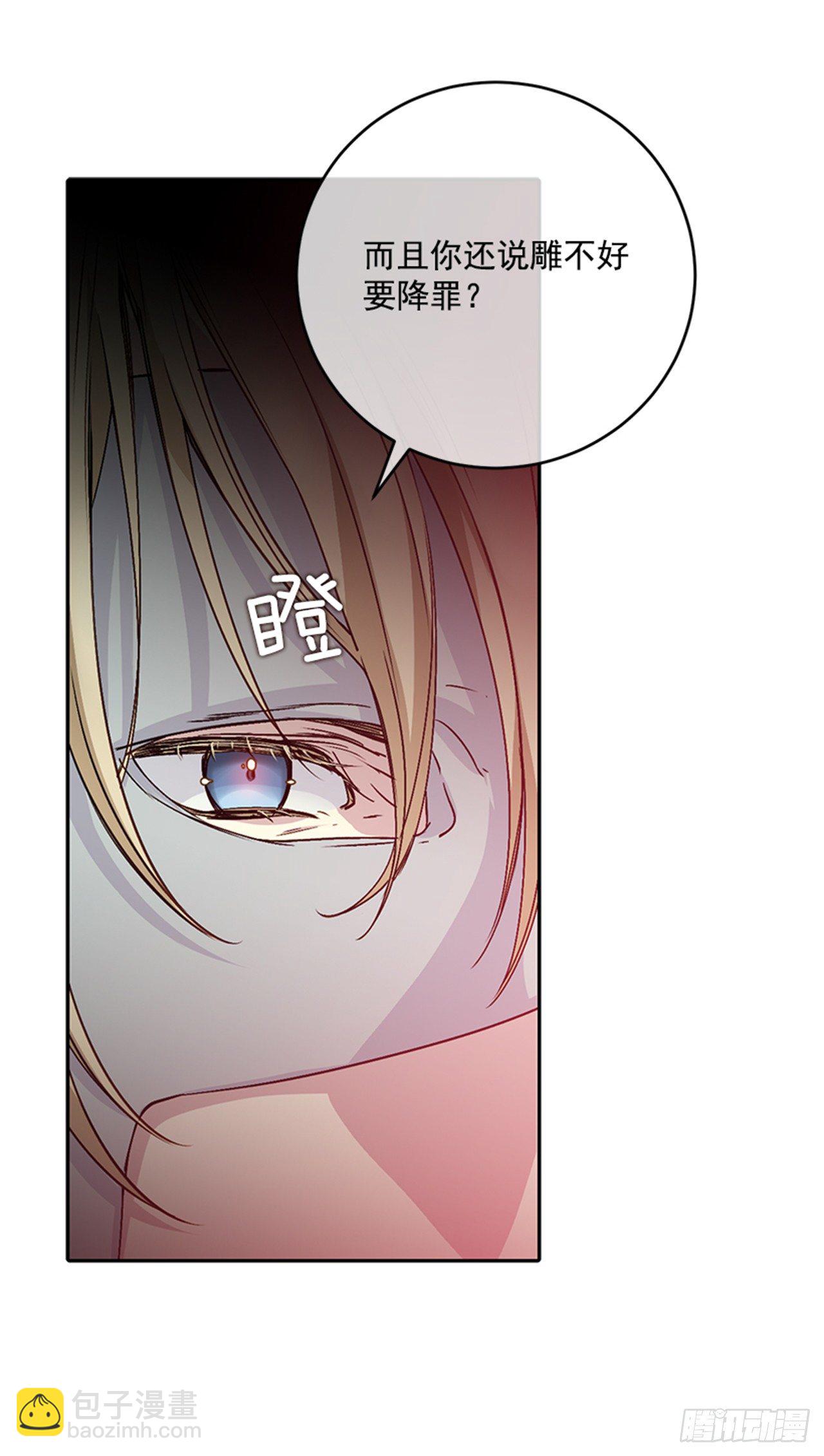 4.雕刻师是谁？(1/2)-第5话