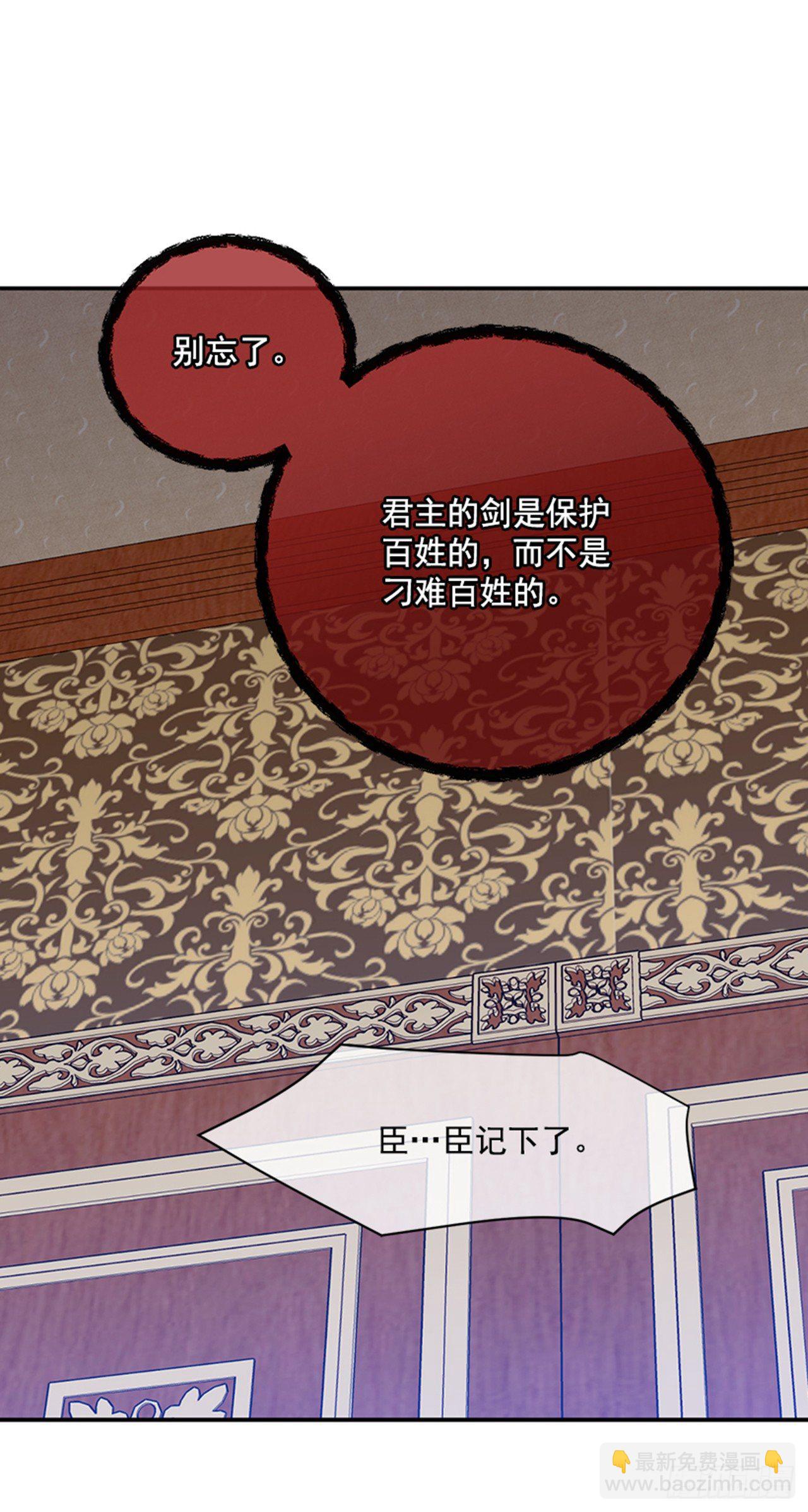 4.雕刻师是谁？(1/2)-第5话