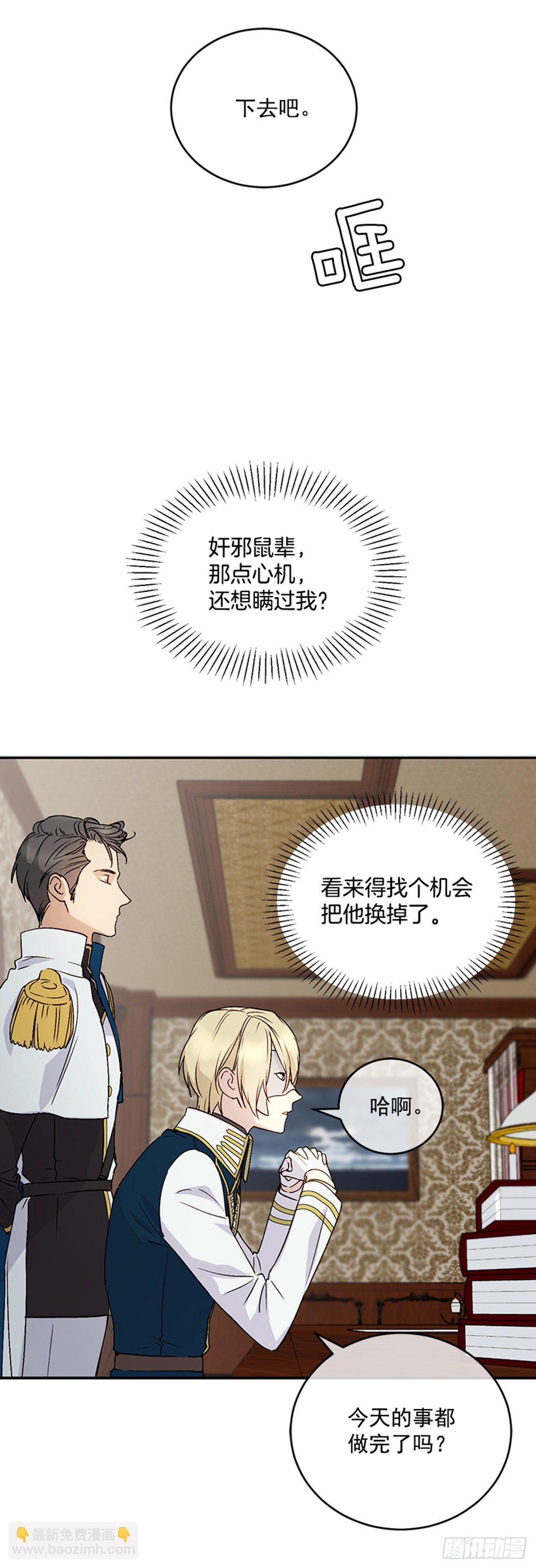 4.雕刻师是谁？(1/2)-第5话