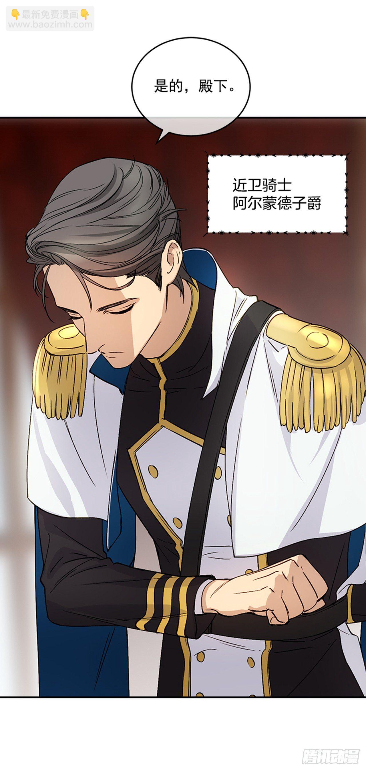 4.雕刻师是谁？(1/2)-第5话