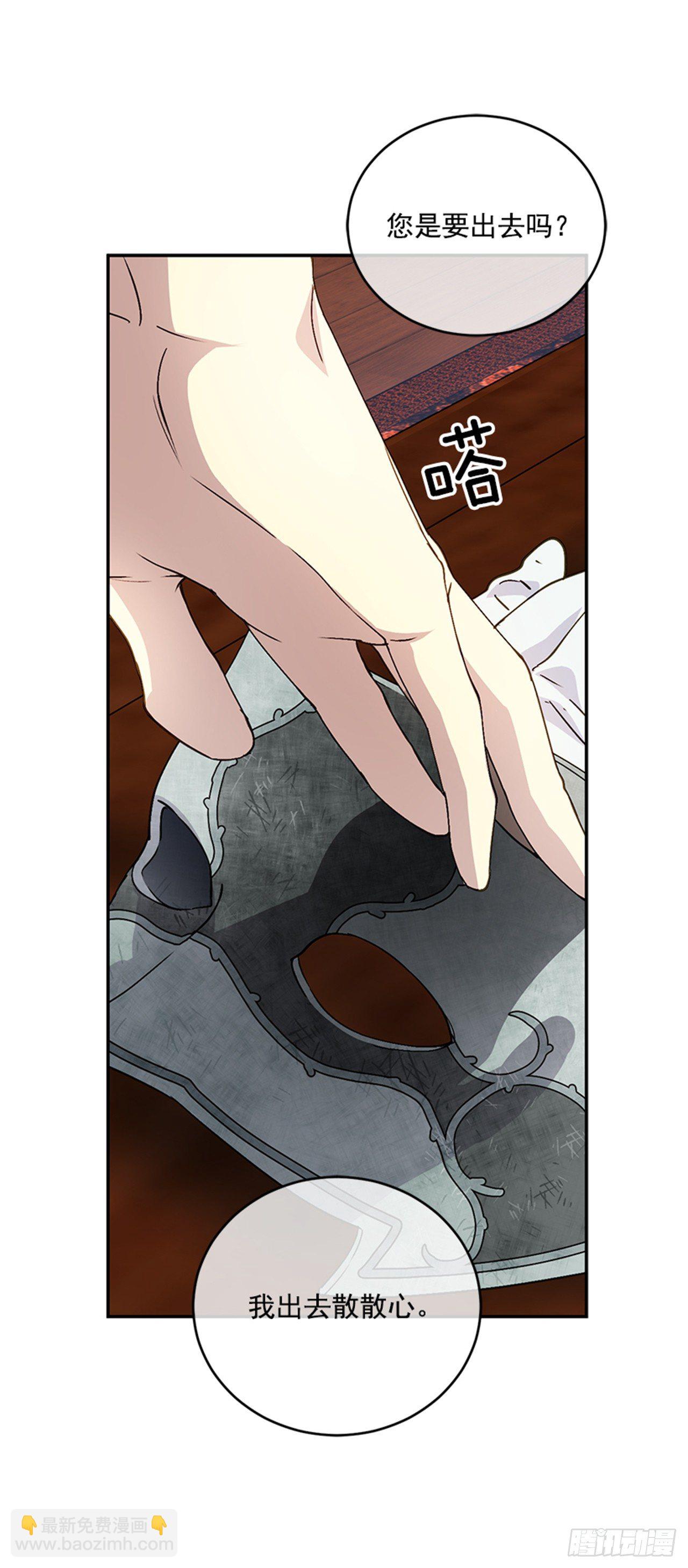 4.雕刻师是谁？(1/2)-第5话