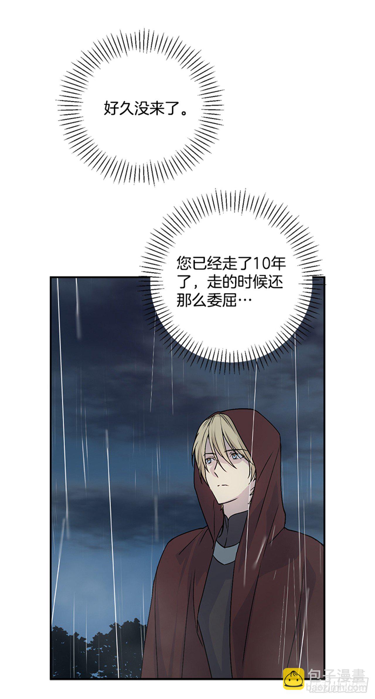 4.雕刻师是谁？(1/2)-第5话