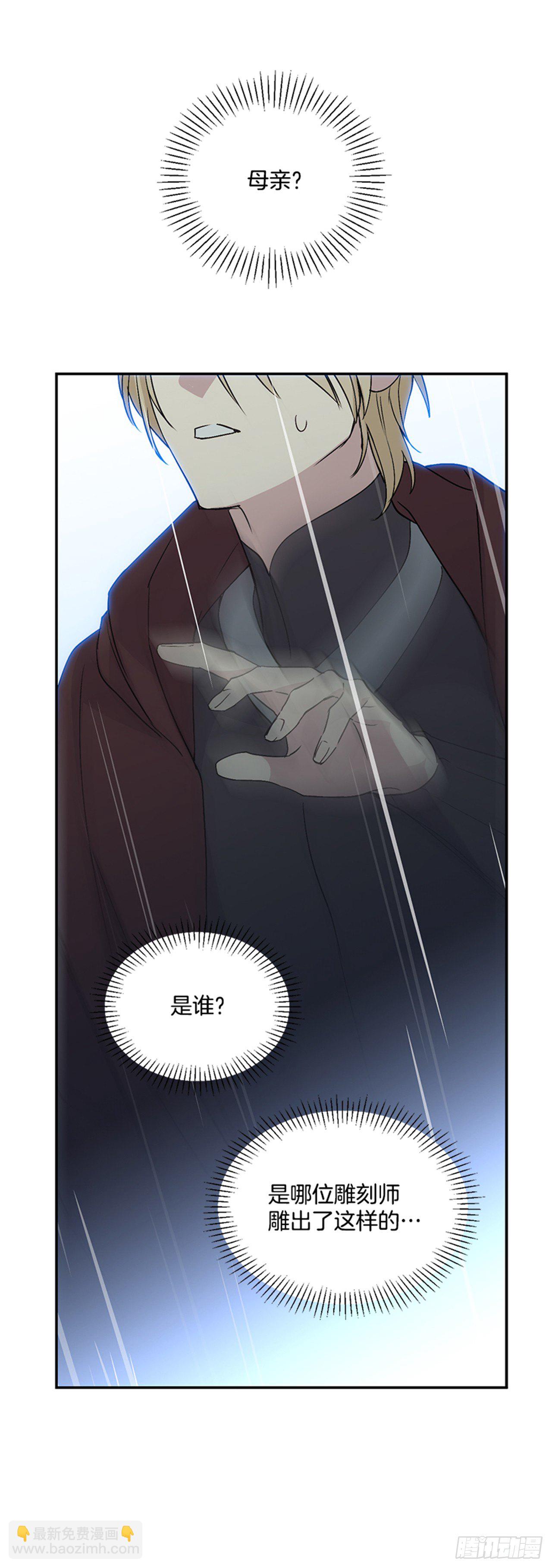 4.雕刻师是谁？(1/2)-第5话