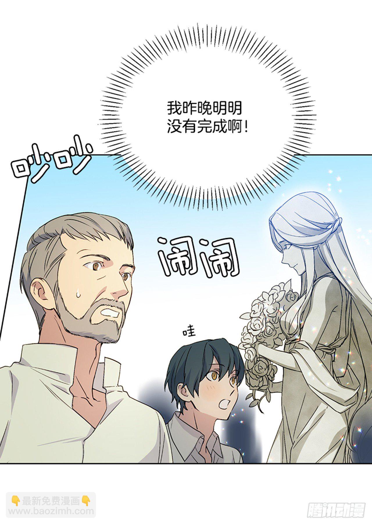 4.雕刻师是谁？(1/2)-第5话