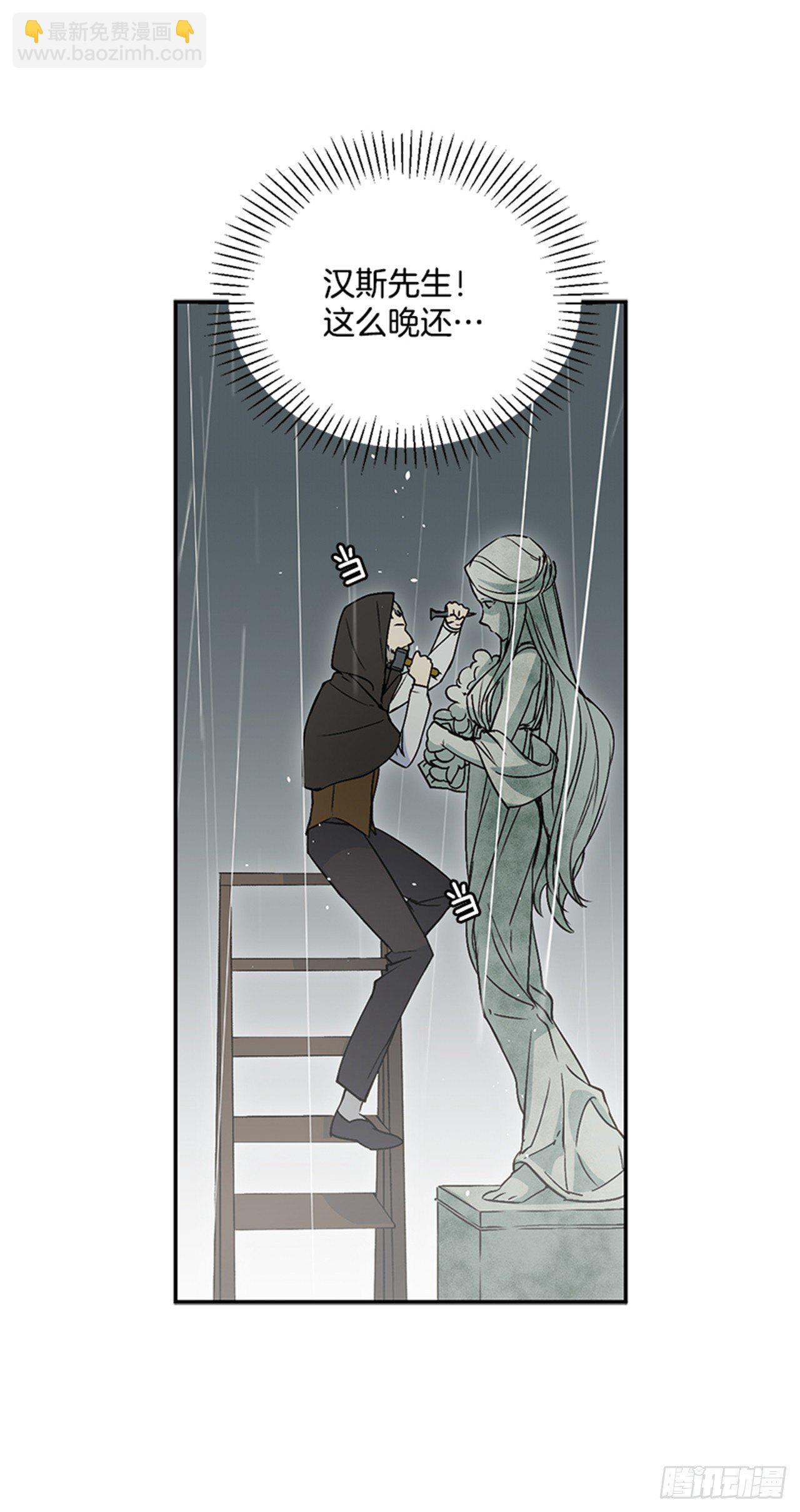 4.雕刻师是谁？(1/2)-第5话