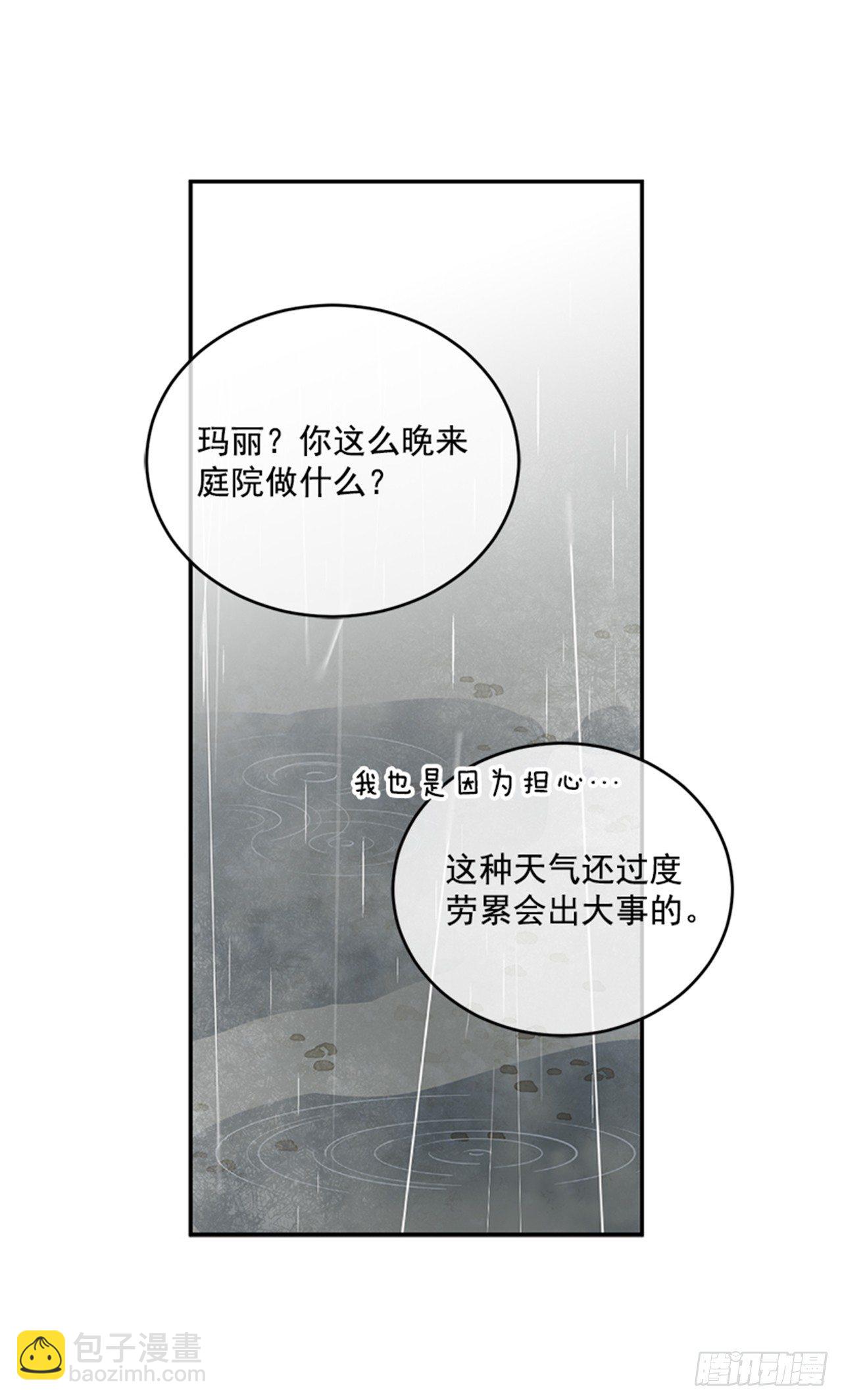 4.雕刻师是谁？(1/2)-第5话