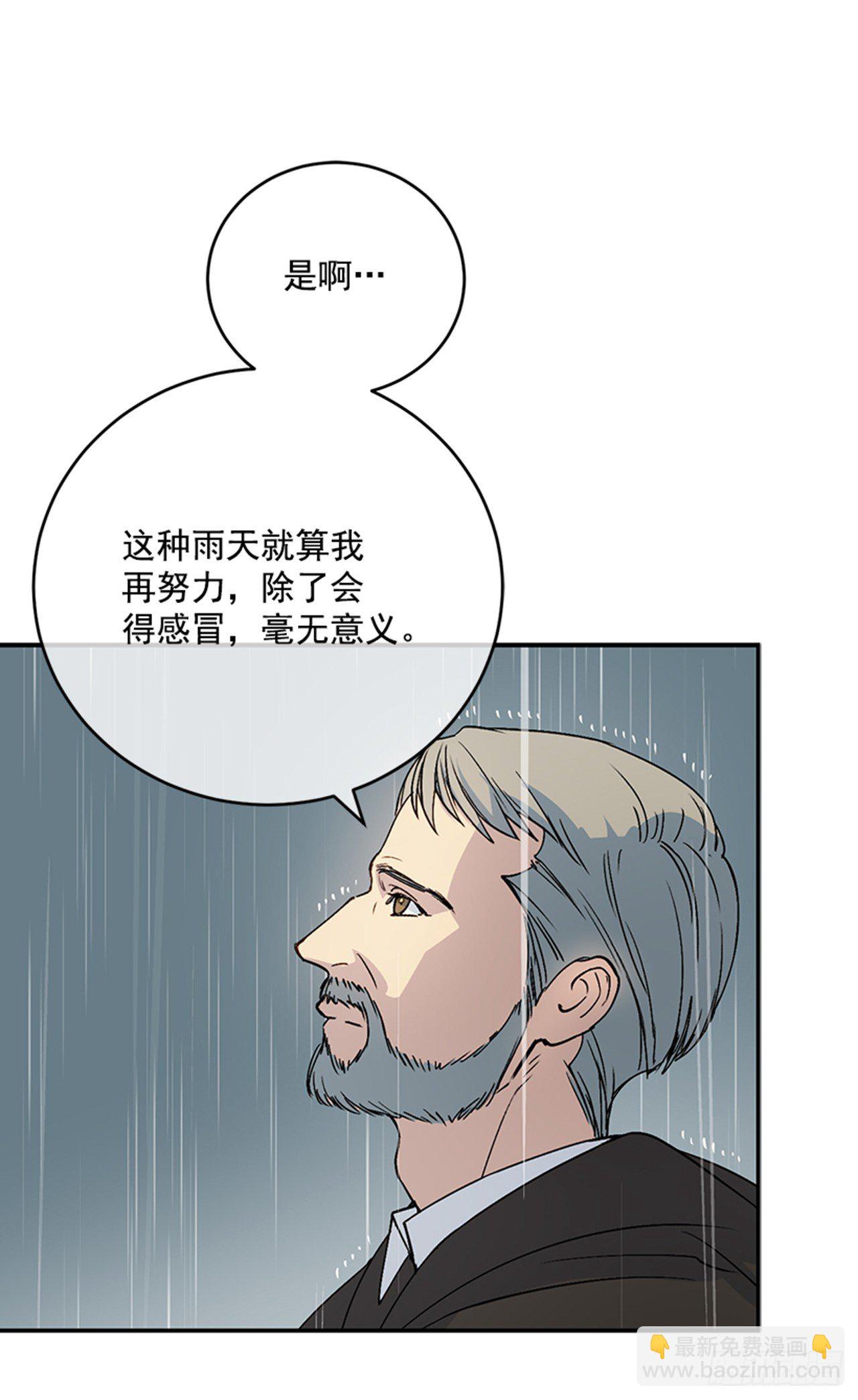 4.雕刻师是谁？(1/2)-第5话