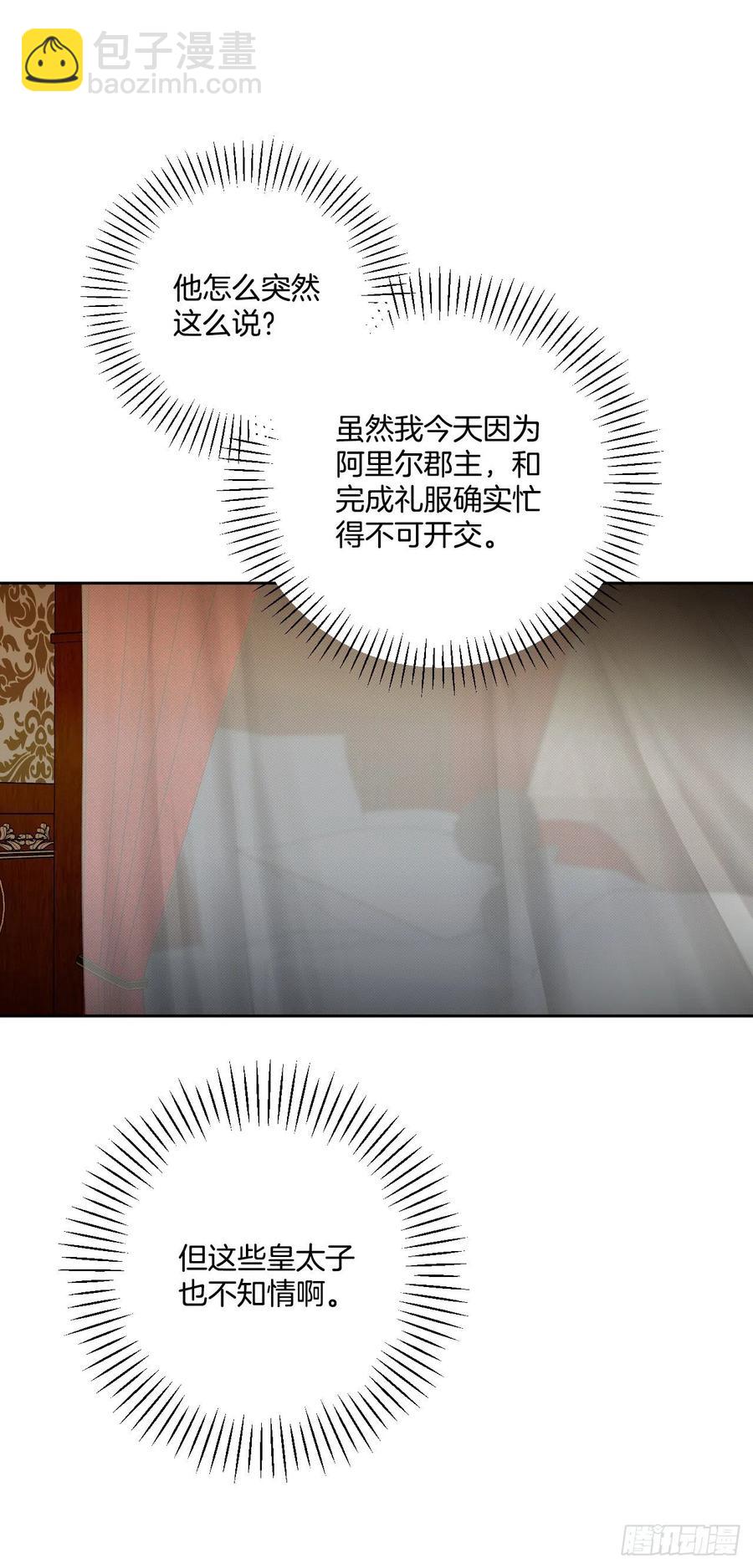 40.烤饼干(1/2)-第41话