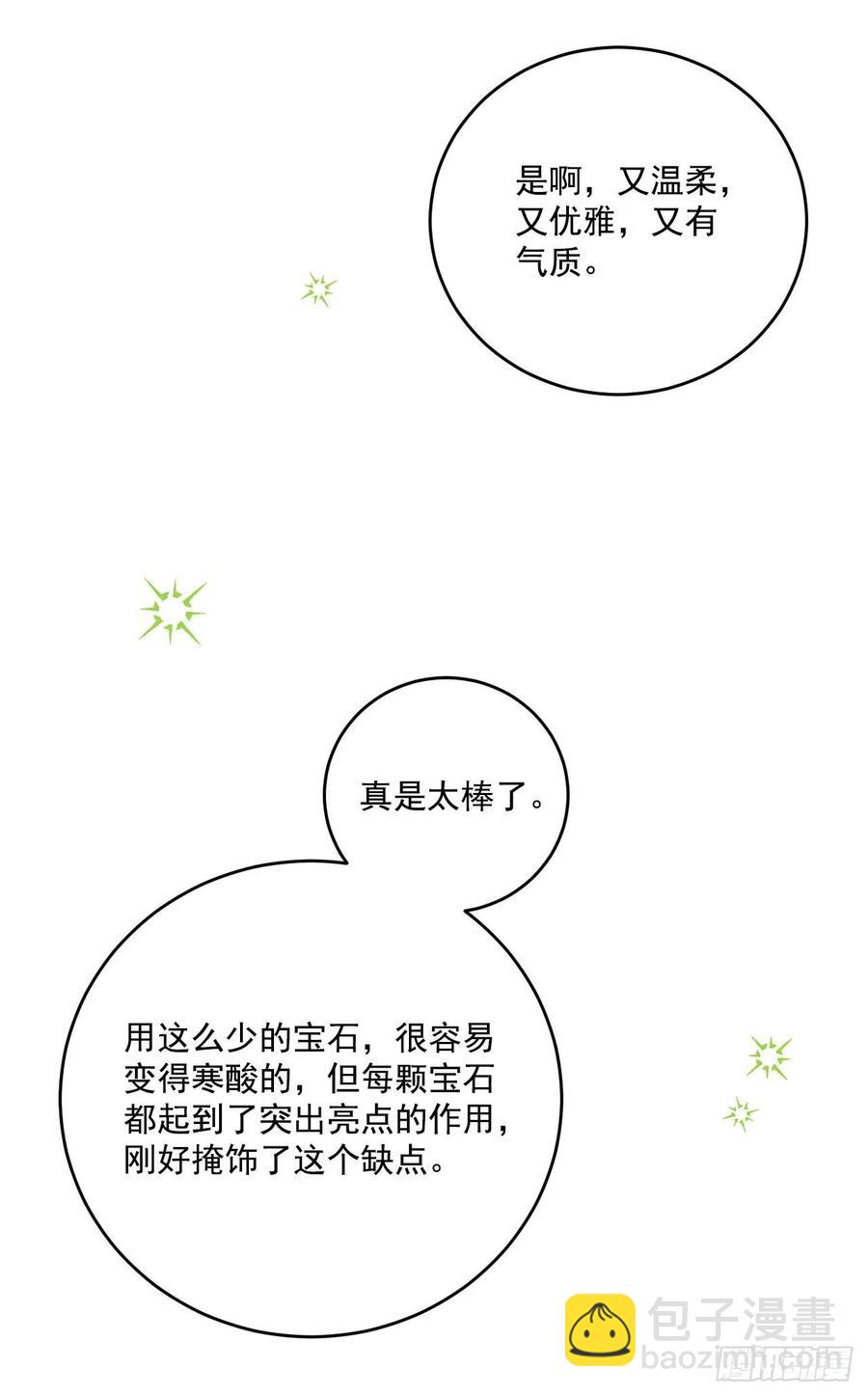 40.烤饼干(1/2)-第41话