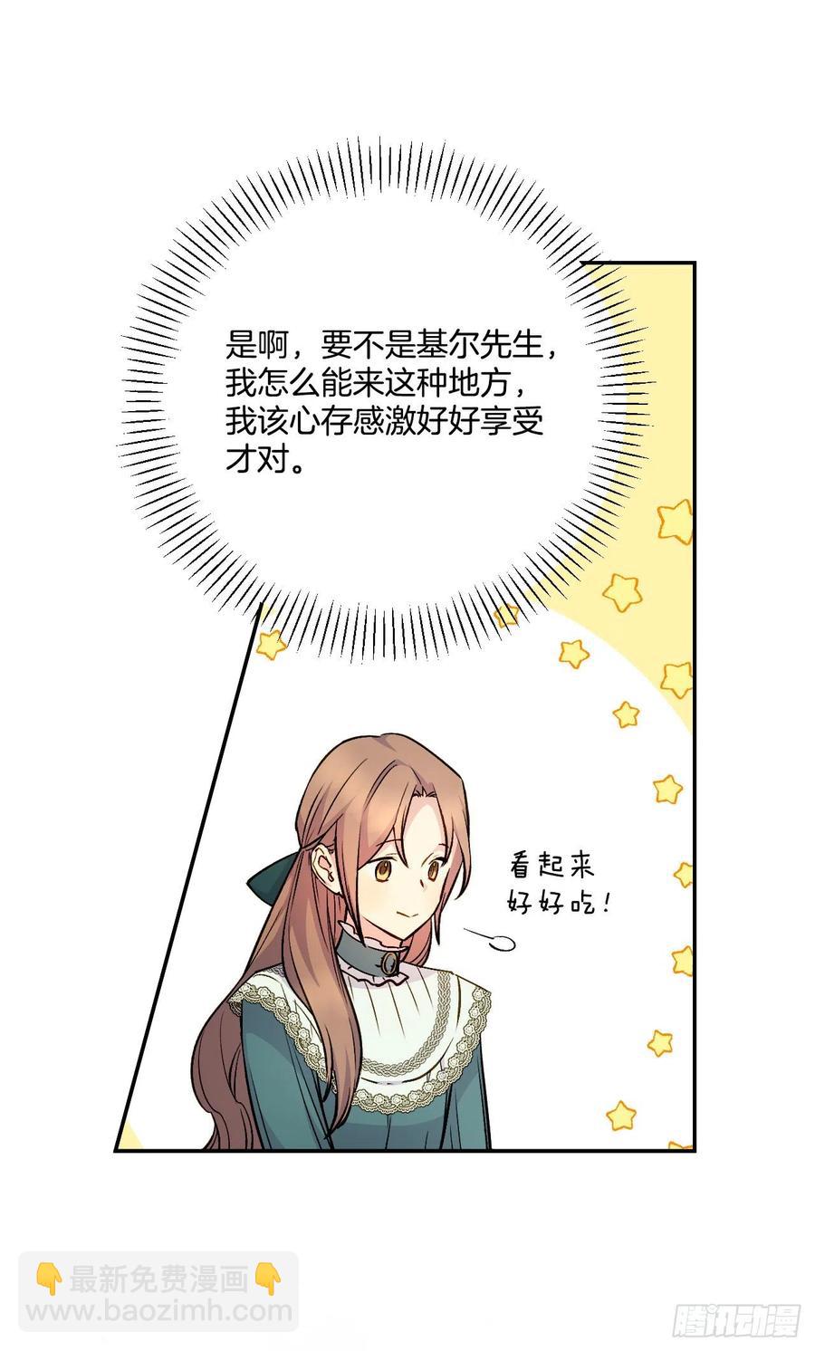 42.瑞秋不可信任(1/2)-第43话