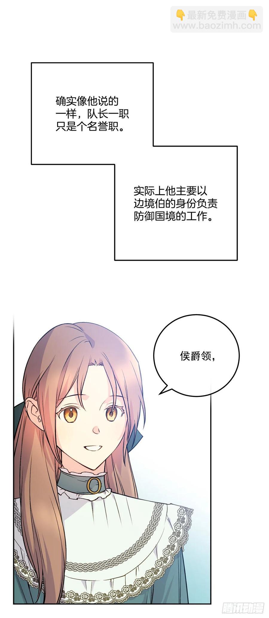 42.瑞秋不可信任(1/2)-第43话