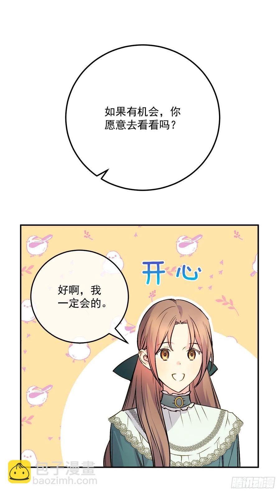 42.瑞秋不可信任(1/2)-第43话