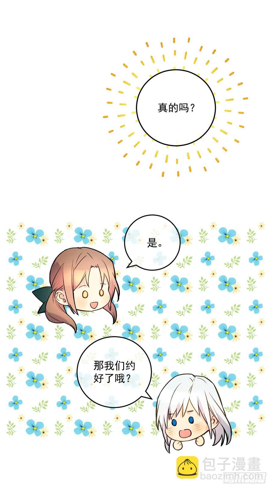 42.瑞秋不可信任(1/2)-第43话