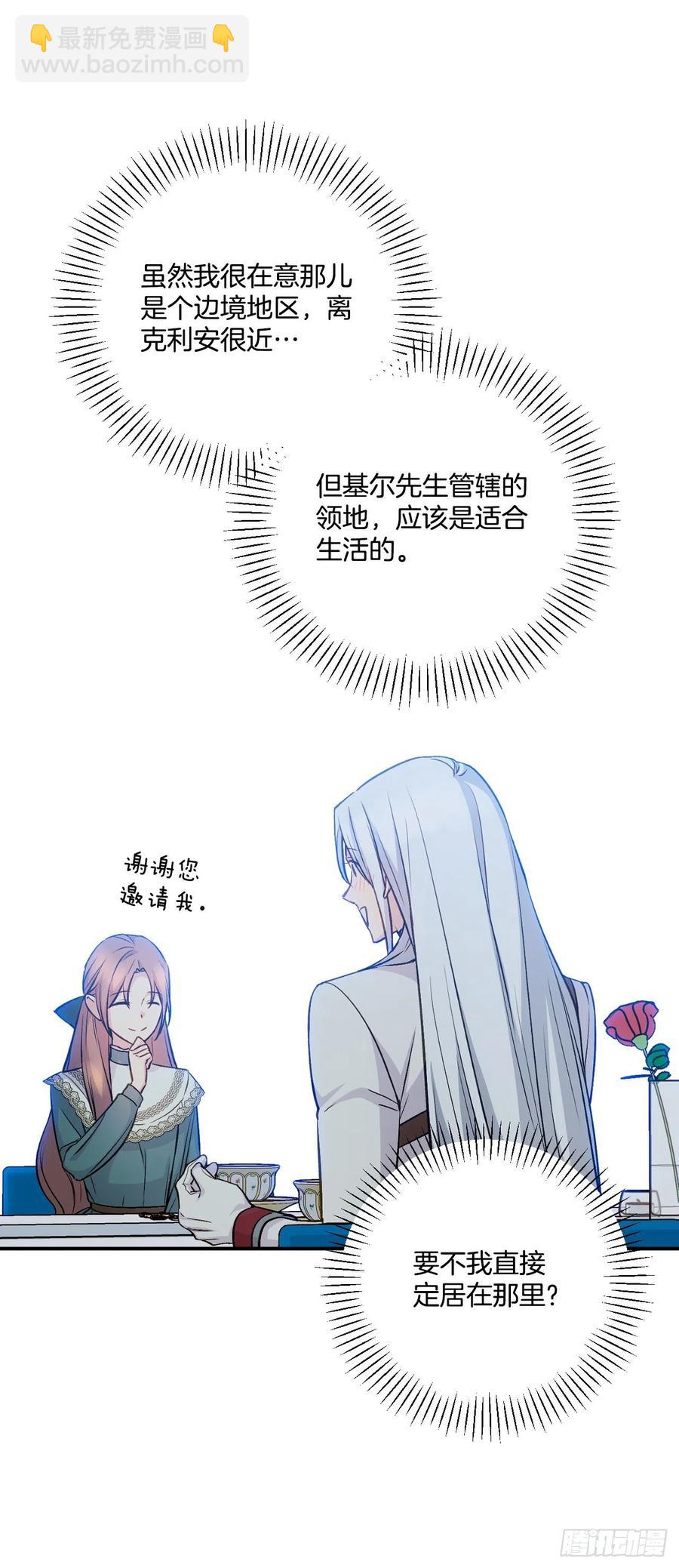 42.瑞秋不可信任(1/2)-第43话