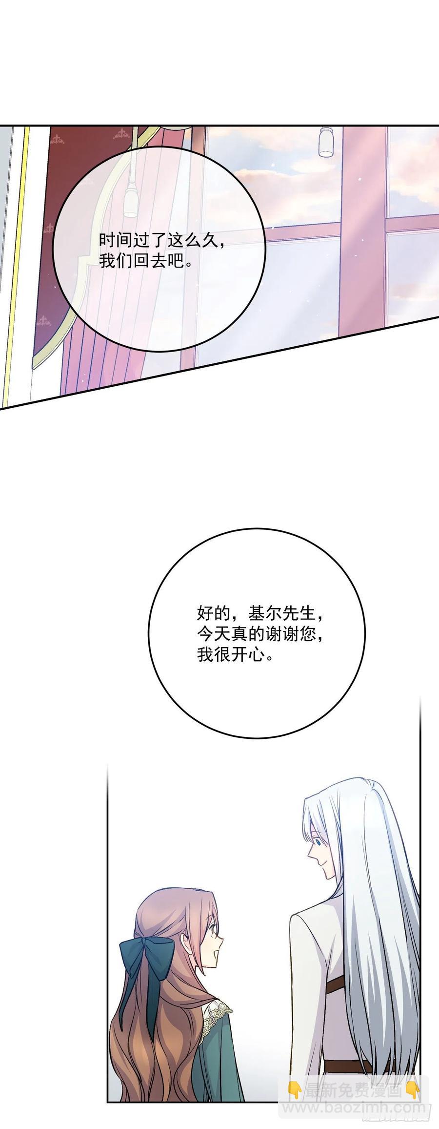 42.瑞秋不可信任(1/2)-第43话