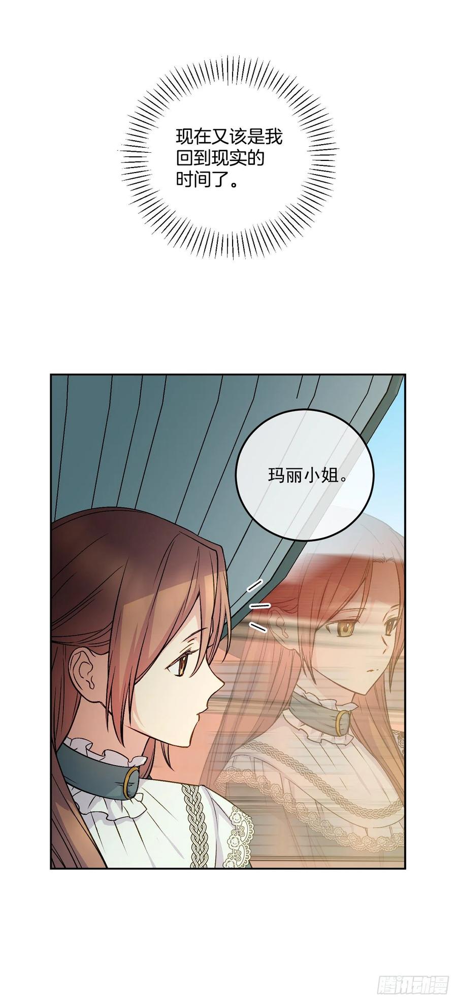 42.瑞秋不可信任(1/2)-第43话