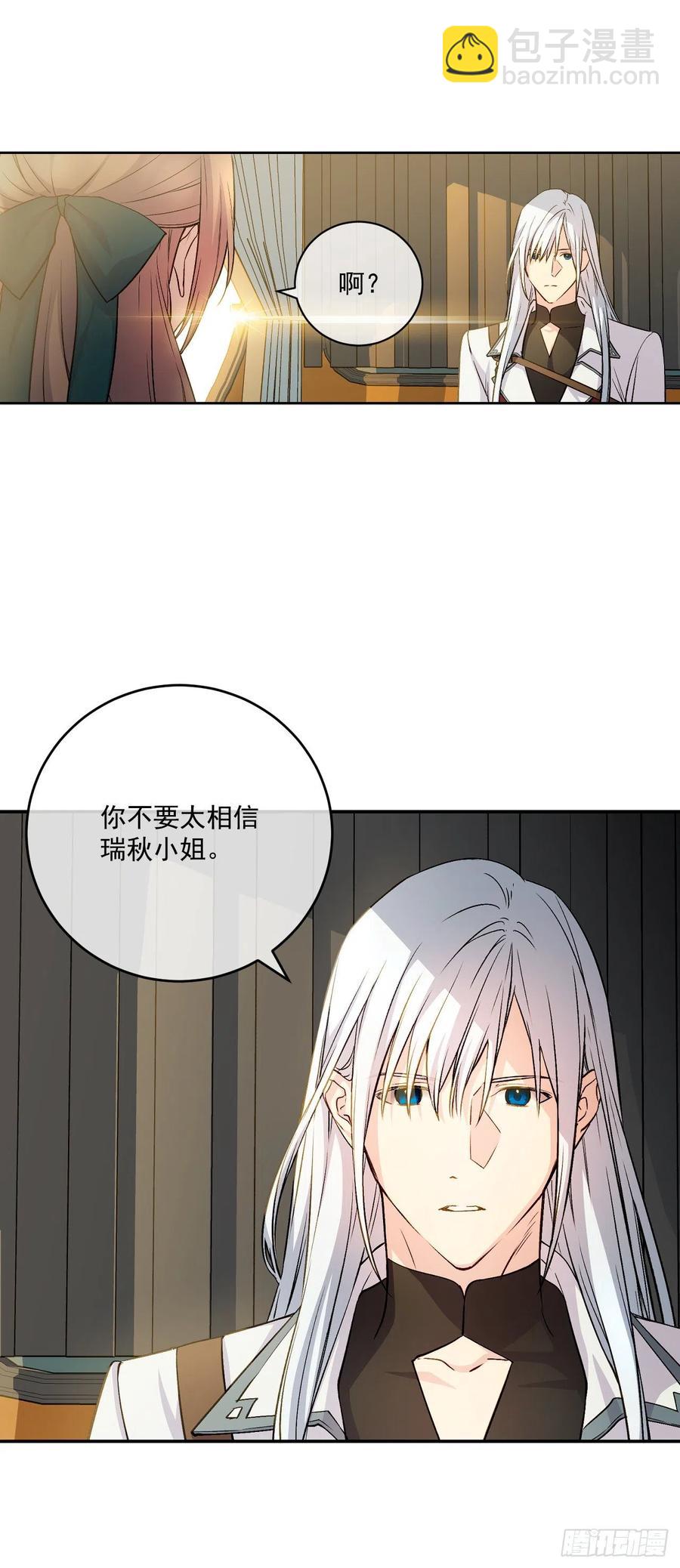 42.瑞秋不可信任(1/2)-第43话