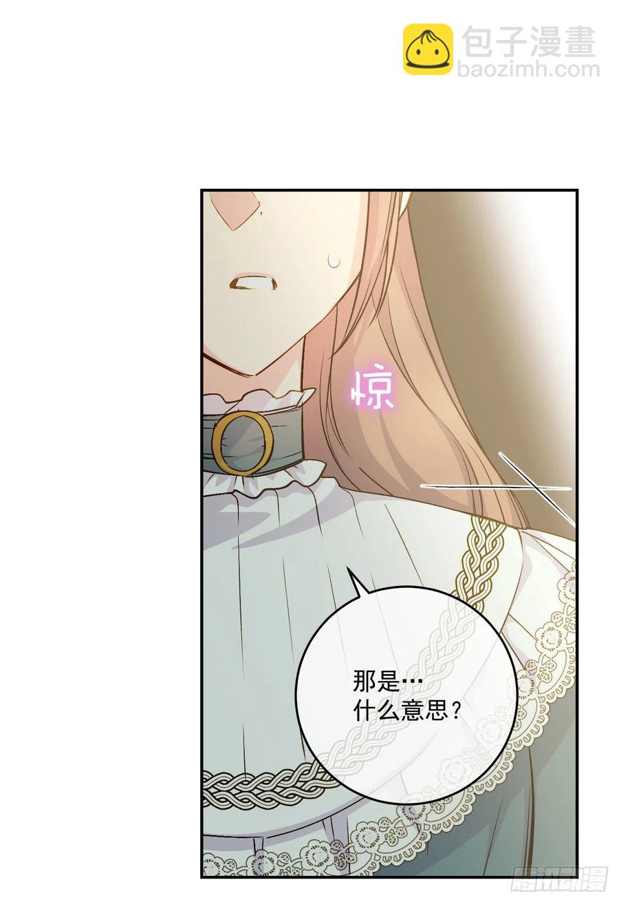 42.瑞秋不可信任(1/2)-第43话