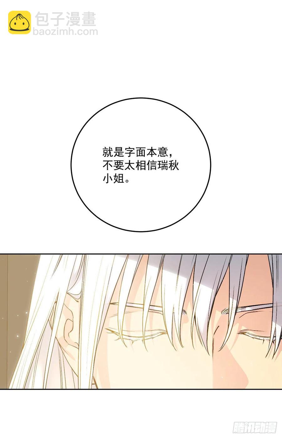 42.瑞秋不可信任(1/2)-第43话