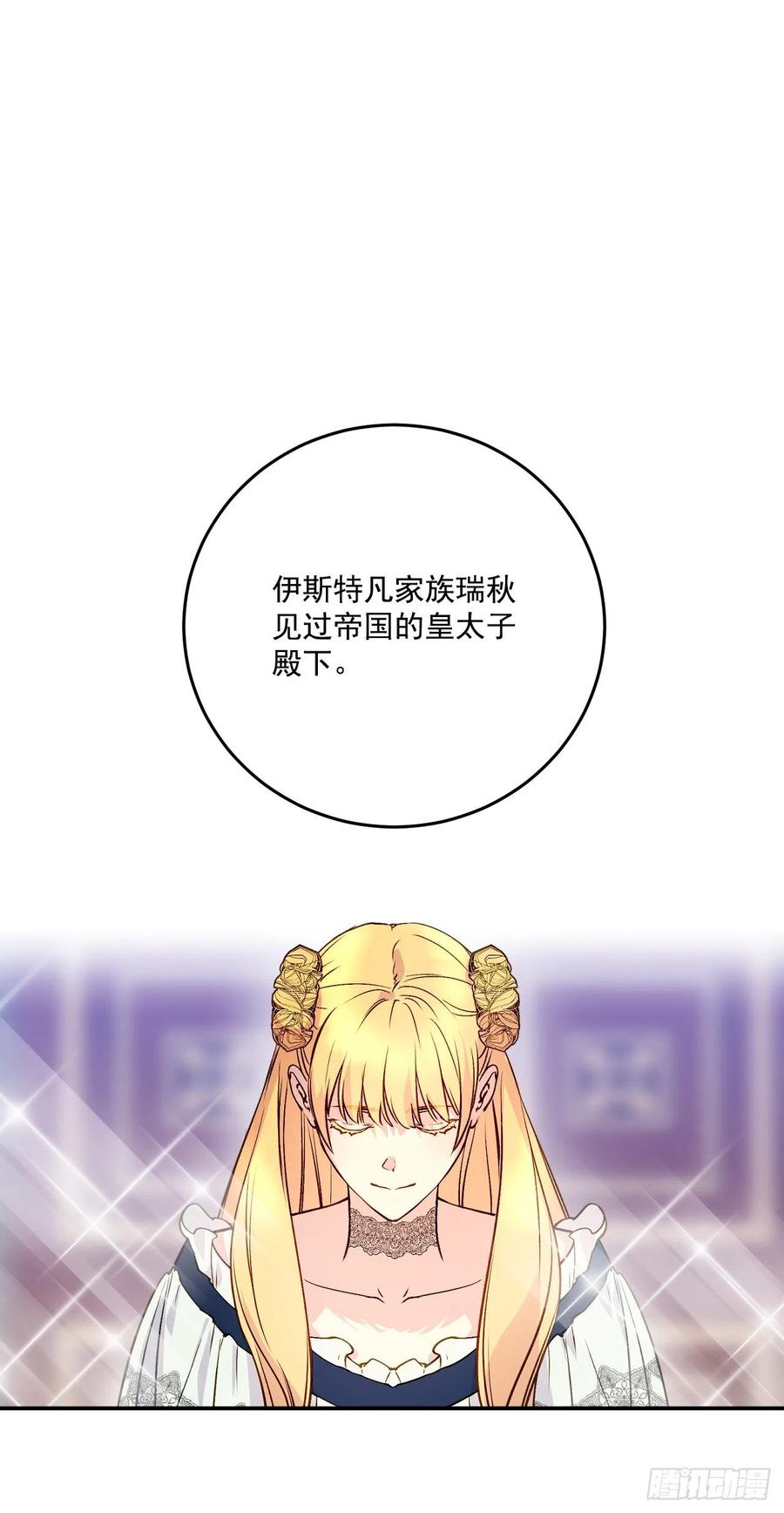 44.来自邻国的威胁(1/2)-第45话