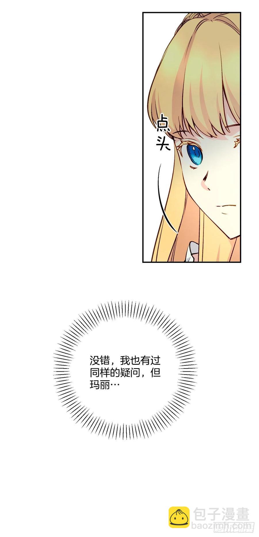 44.来自邻国的威胁(1/2)-第45话