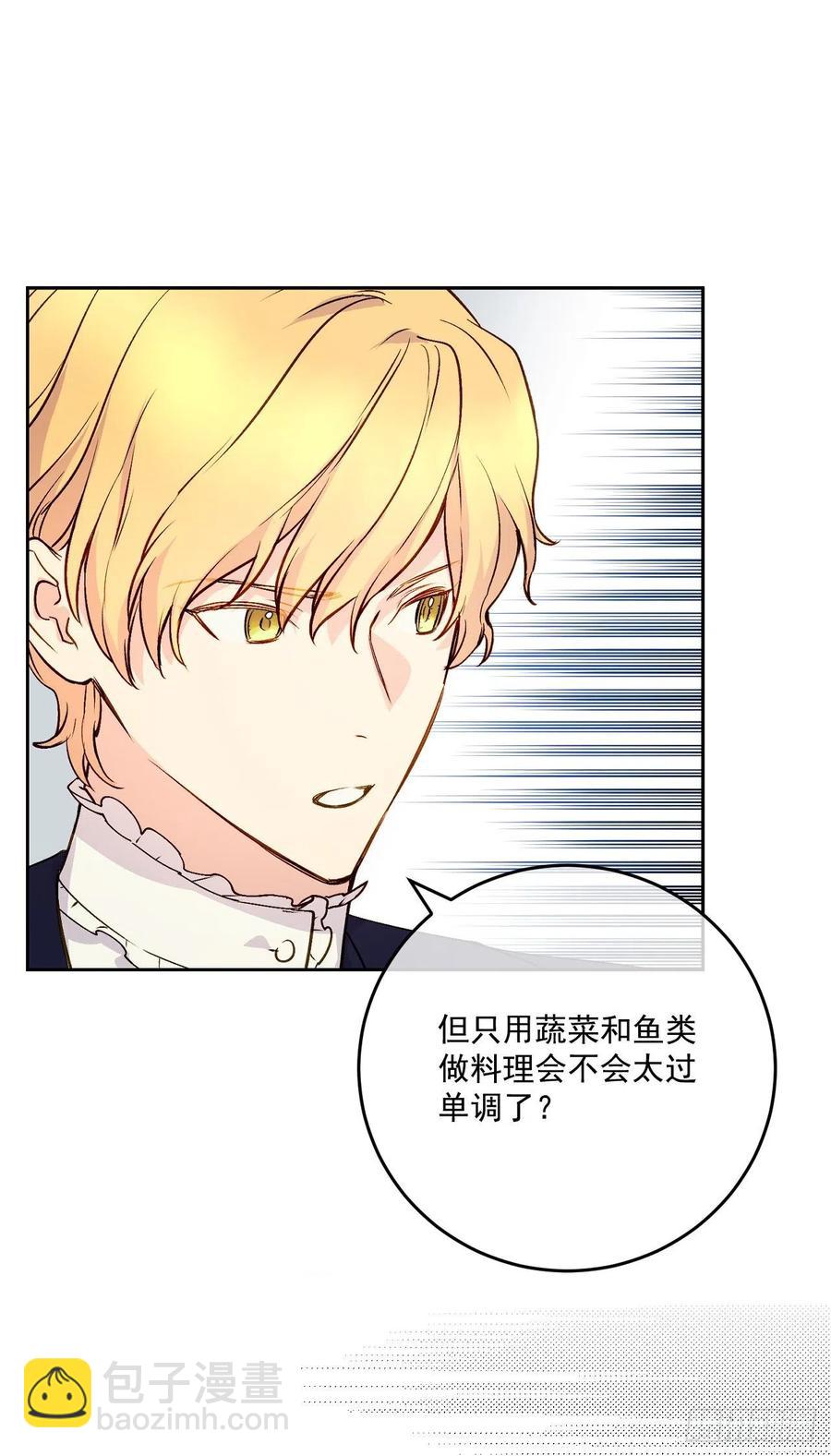 44.来自邻国的威胁(1/2)-第45话